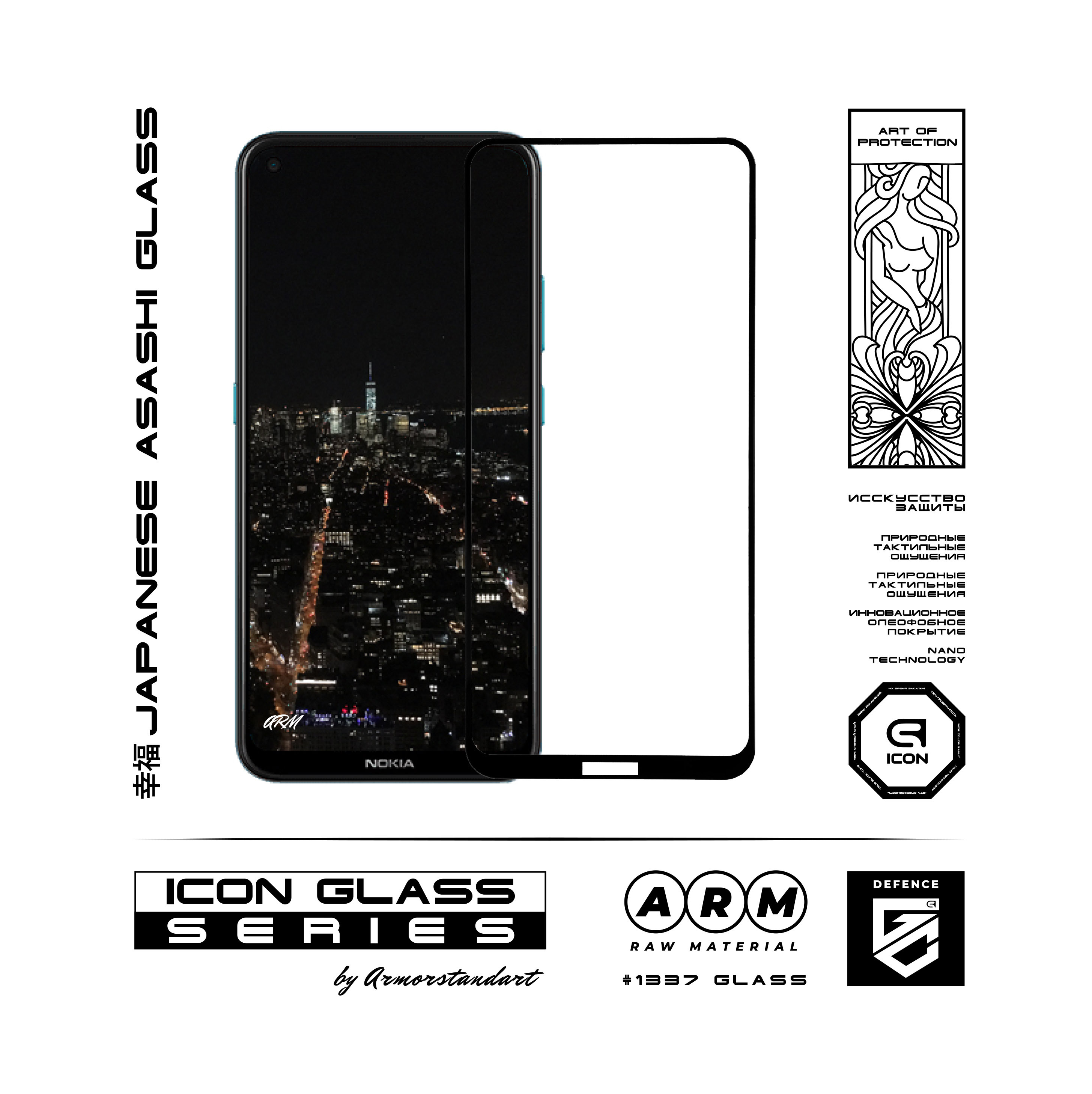 Защитное стекло ArmorStandart Icon для Nokia 3.4 (ARM57294) фото