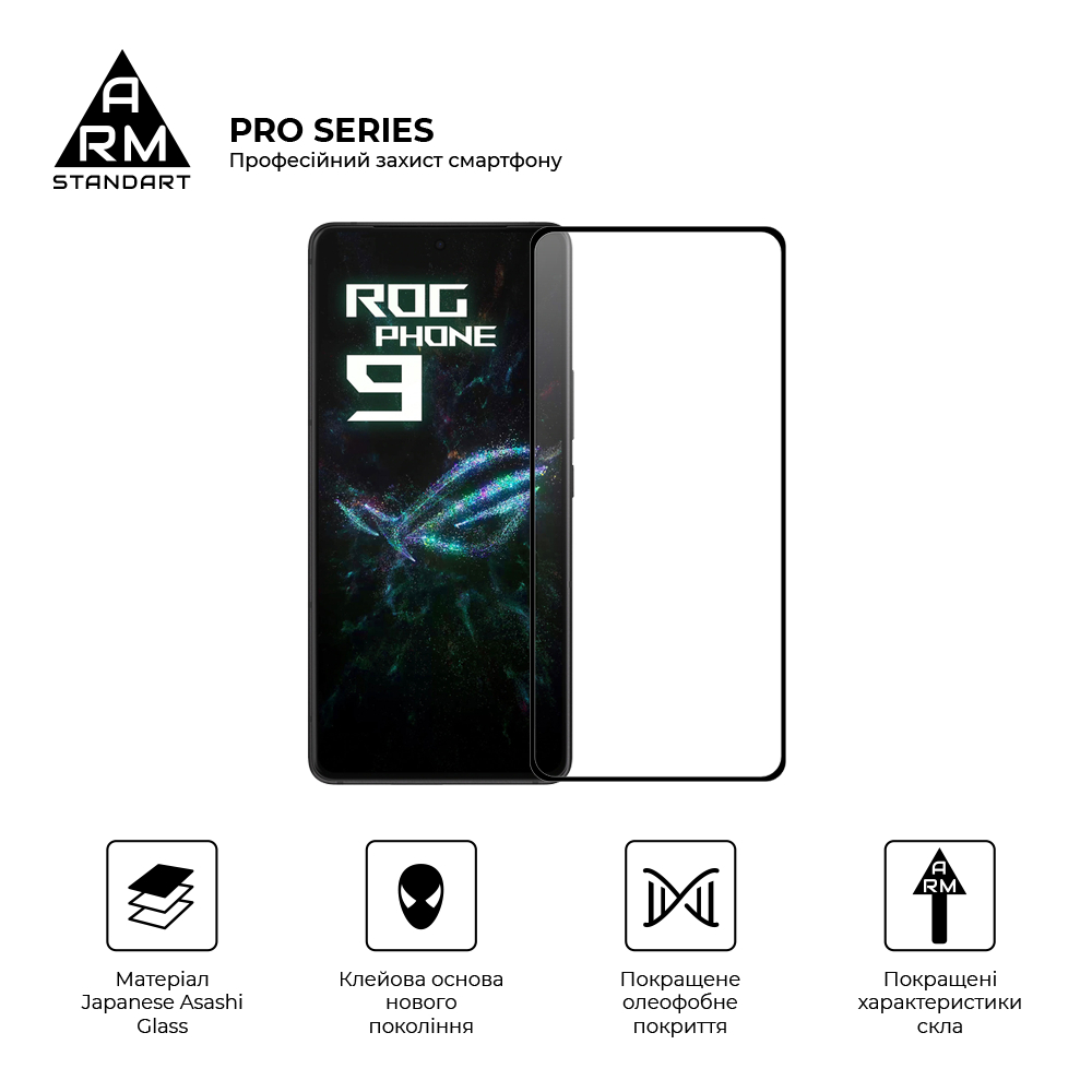 Защитное стекло ArmorStandart Pro для Asus ROG Phone 9 (ARM87962) фото