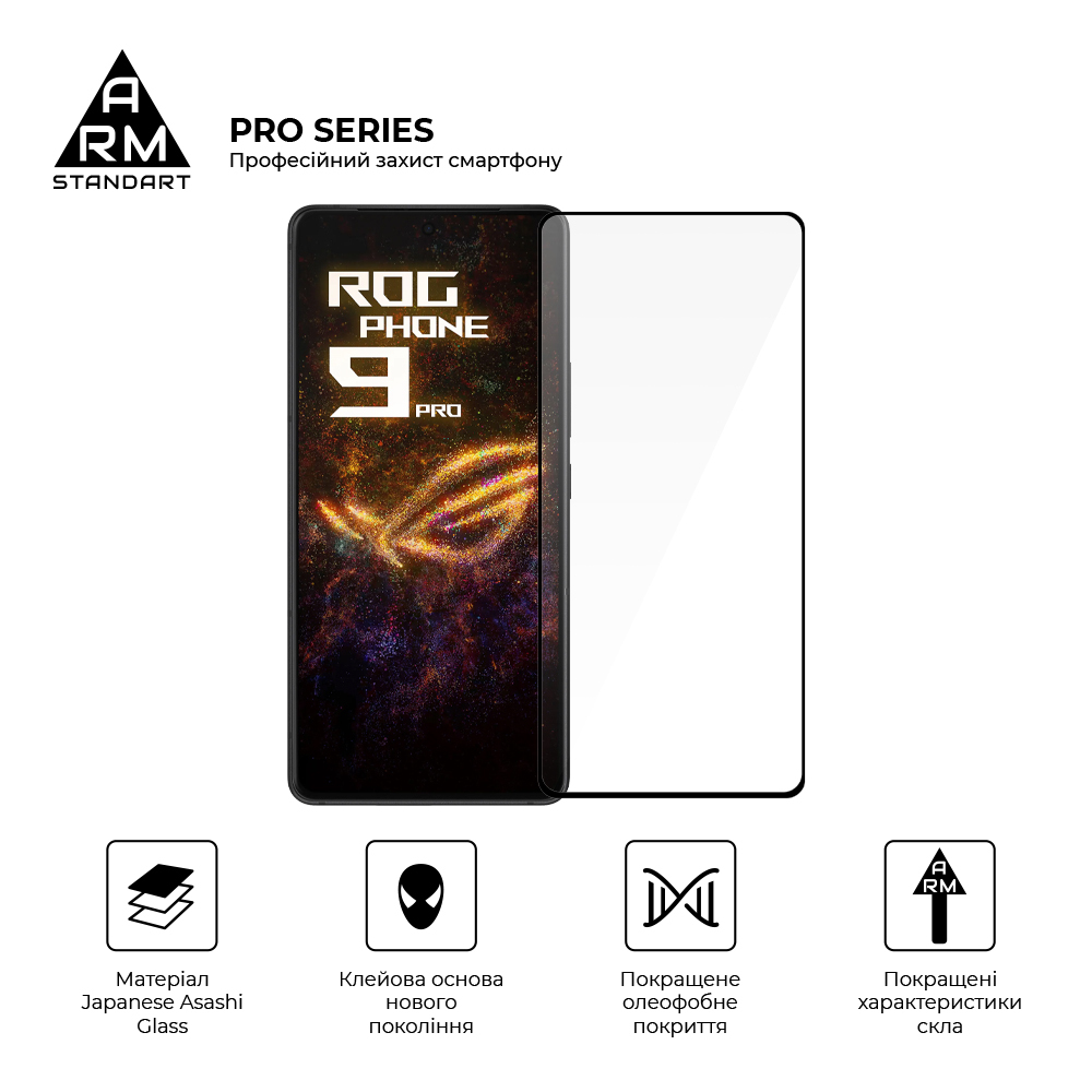 Защитное стекло ArmorStandart Pro для Asus ROG Phone 9 Pro (ARM87963) фото