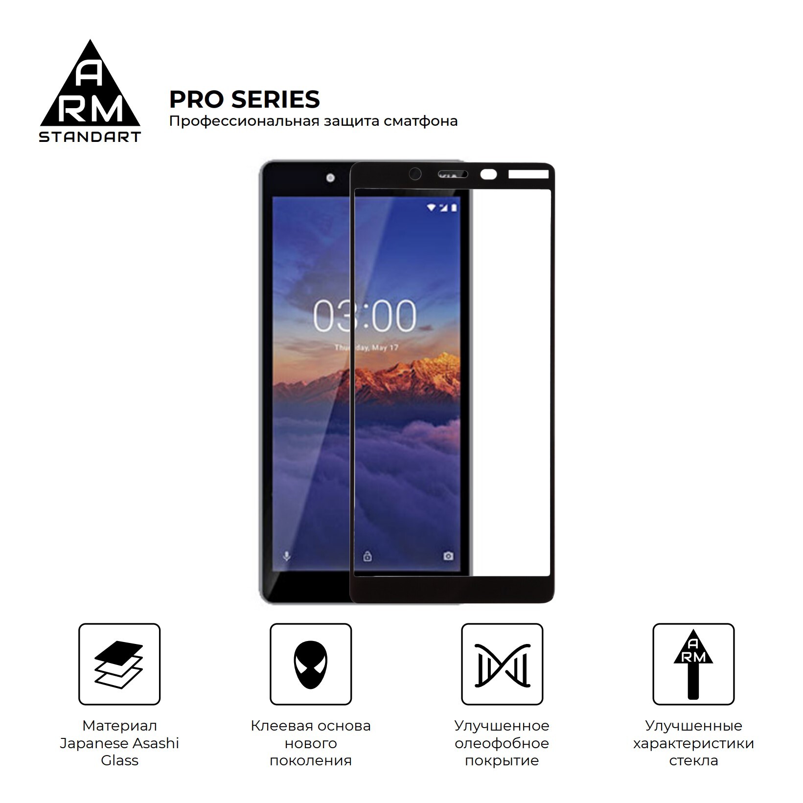 Защитное стекло ArmorStandart Pro для Nokia 1 Plus (ARM55461-GPR-BK) фото
