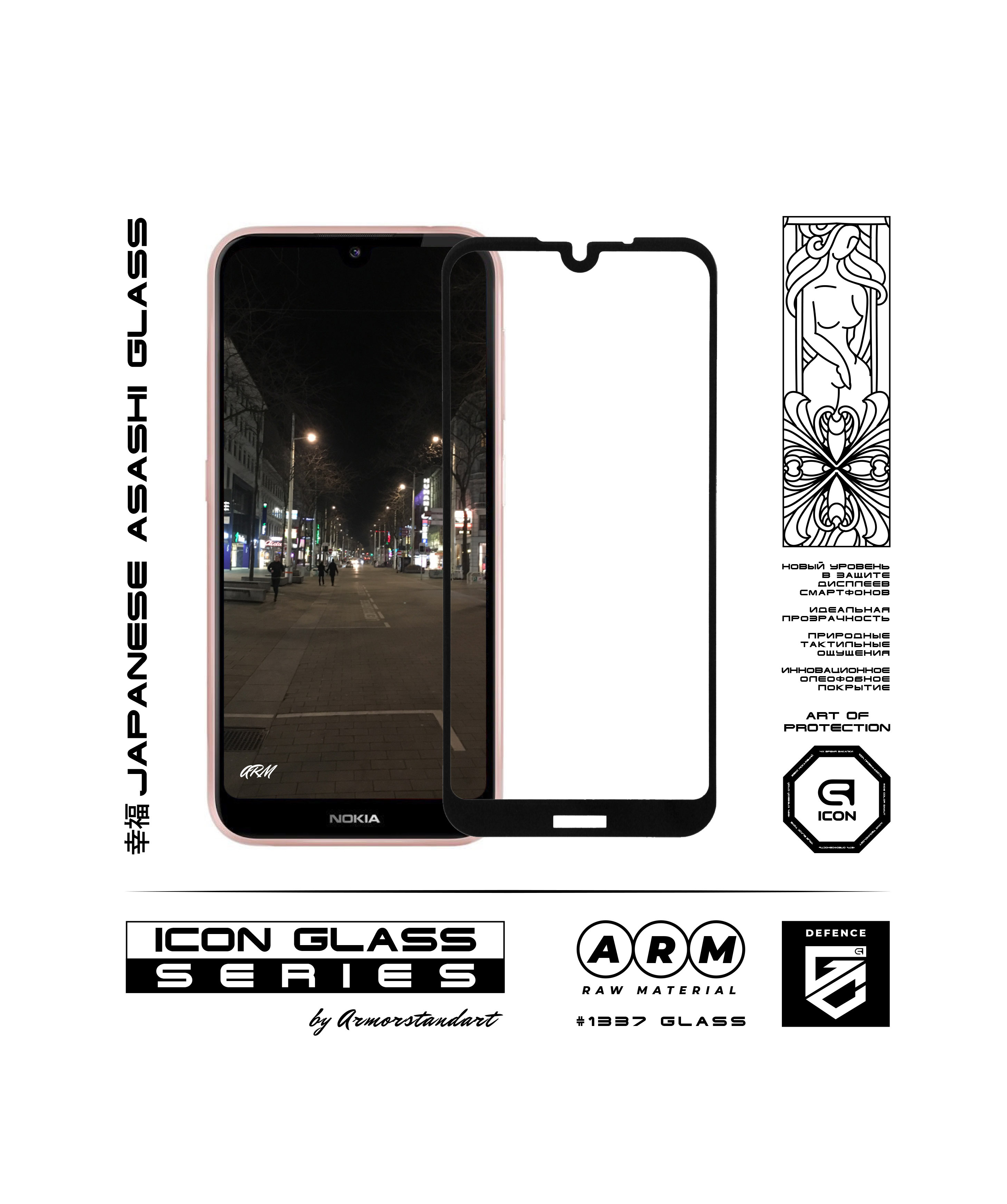 Защитное стекло ArmorStandart Icon для Nokia 4.2 (ARM55838-GIC-BK) фото