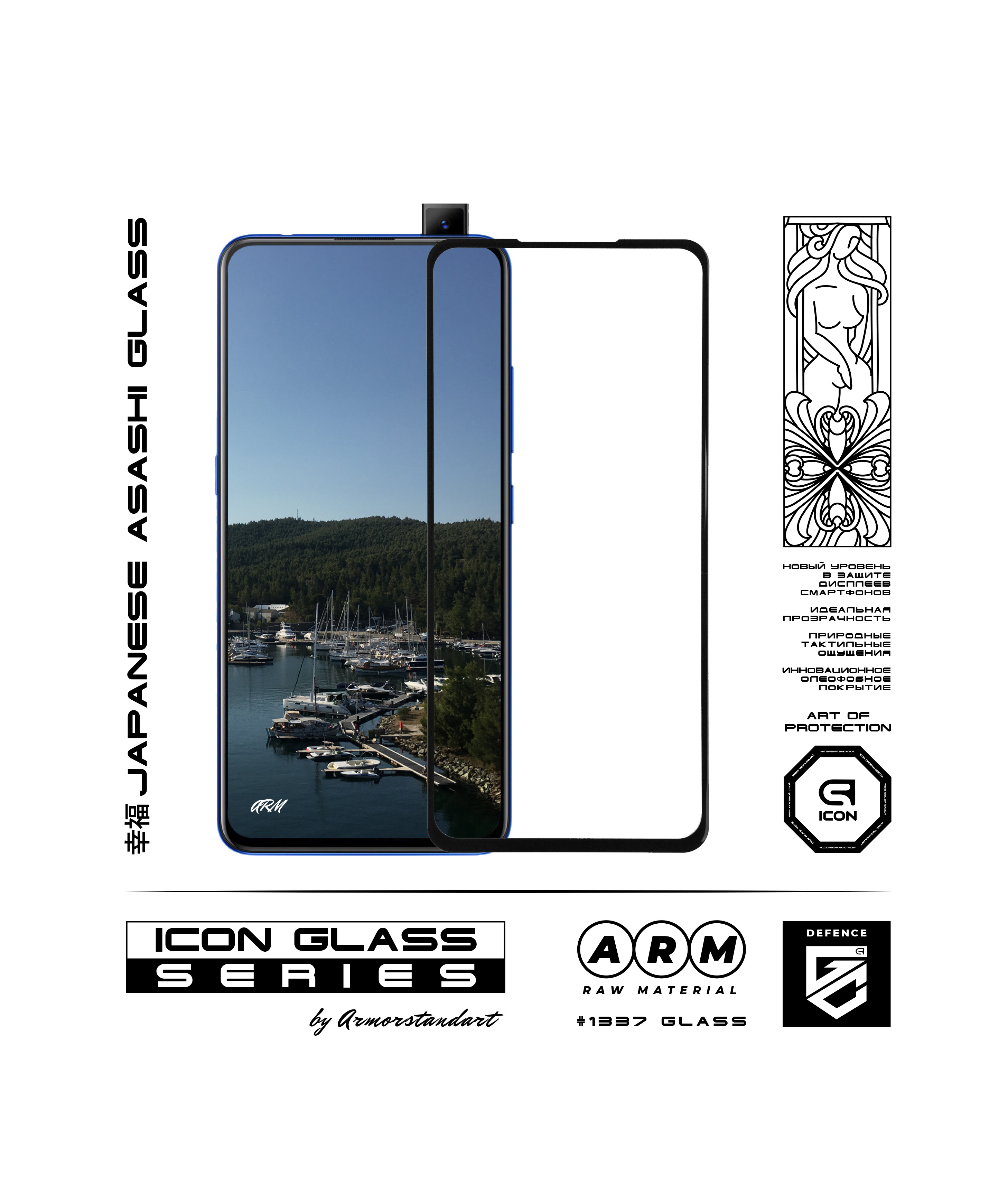 Защитное стекло ArmorStandart Icon для Vivo V15 Pro (ARM55842-GIC-BK) фото