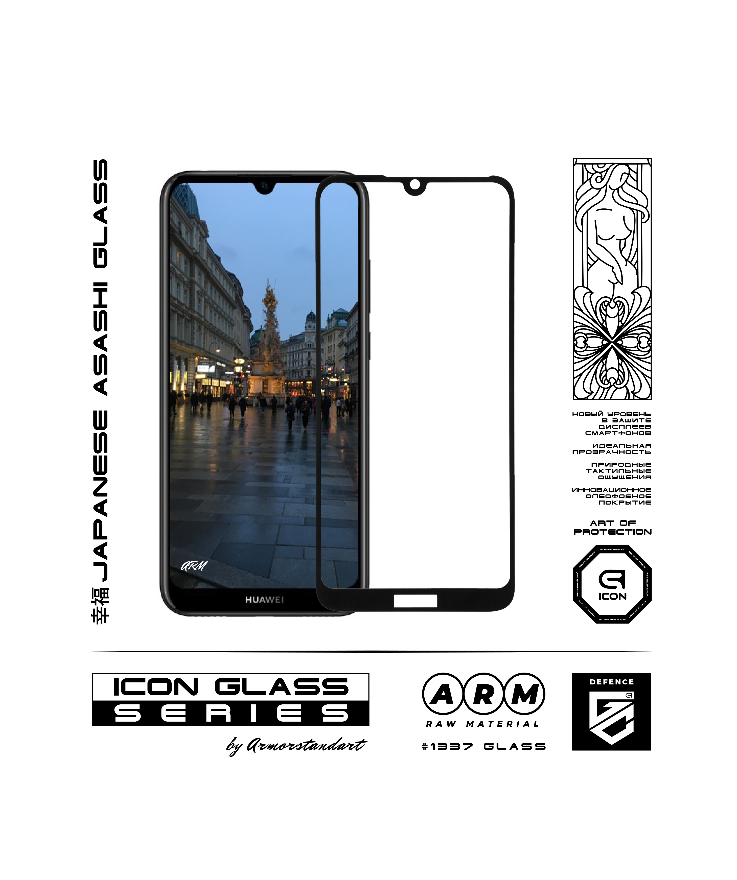Защитное стекло ArmorStandart Icon для Huawei Y6s 2019 (ARM56135-GIC-BK) фото
