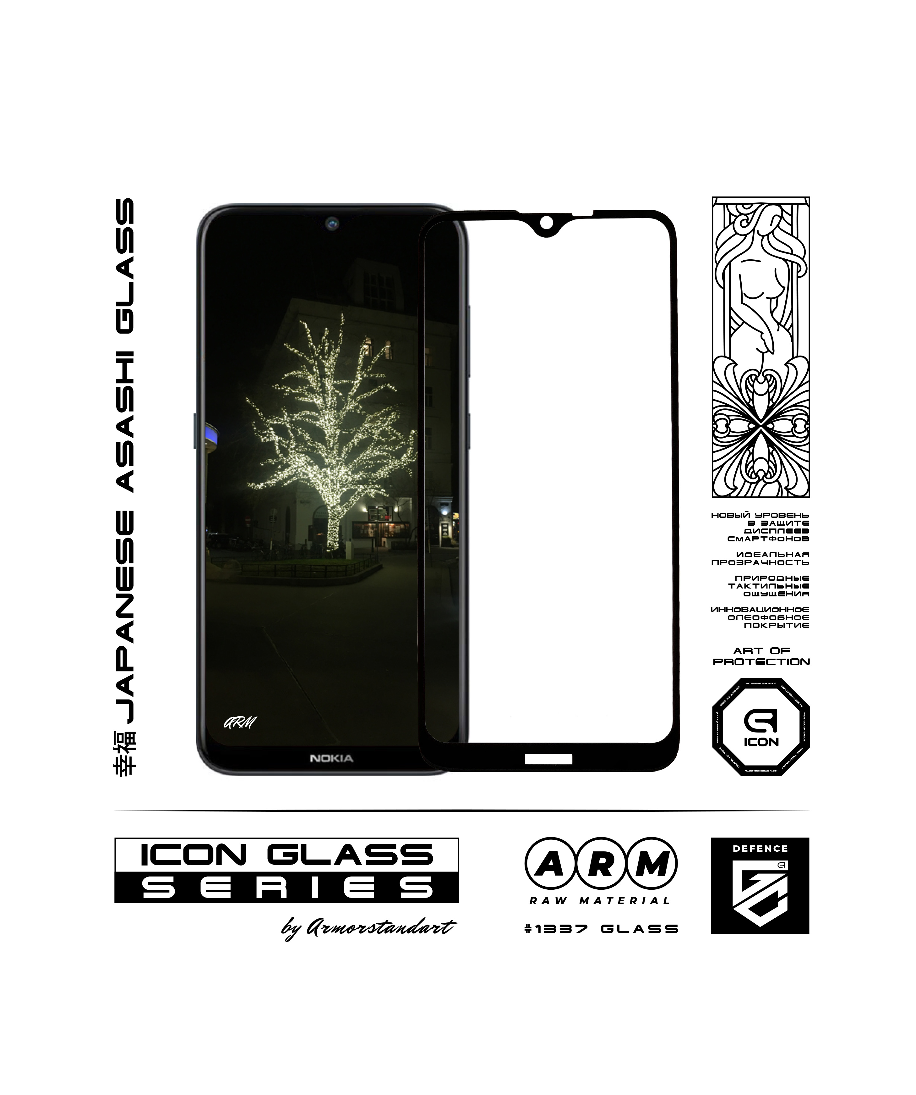 Защитное стекло ArmorStandart Icon для Nokia 2.3 (ARM56154-GIC-BK) фото