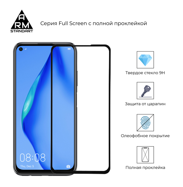 Защитное стекло ArmorStandart Full Glue для Huawei P40 Lite Black (ARM56463-GFG-BK) фото
