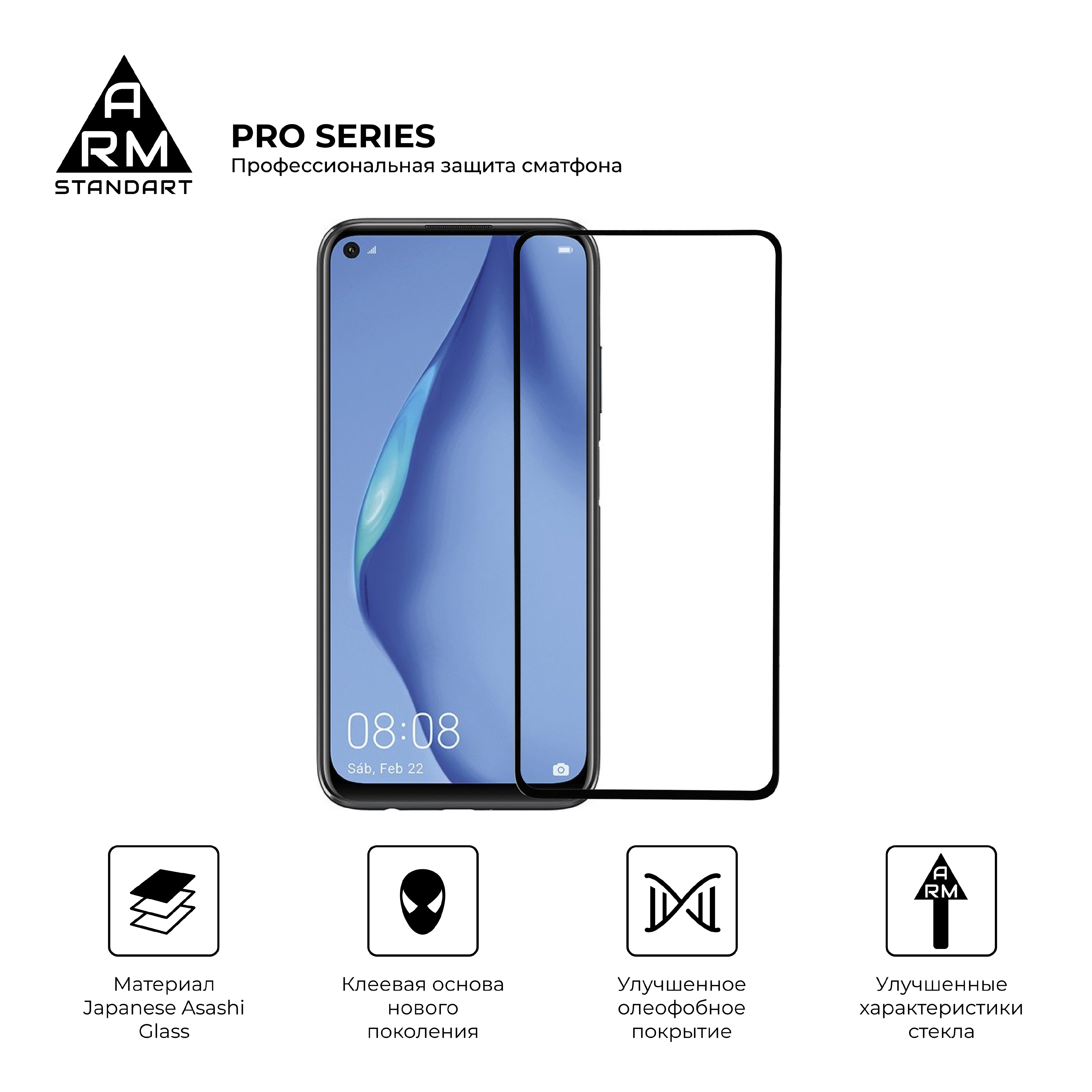 Защитное стекло ArmorStandart Pro для Huawei P40 (ARM56479-GPR-BK) фото