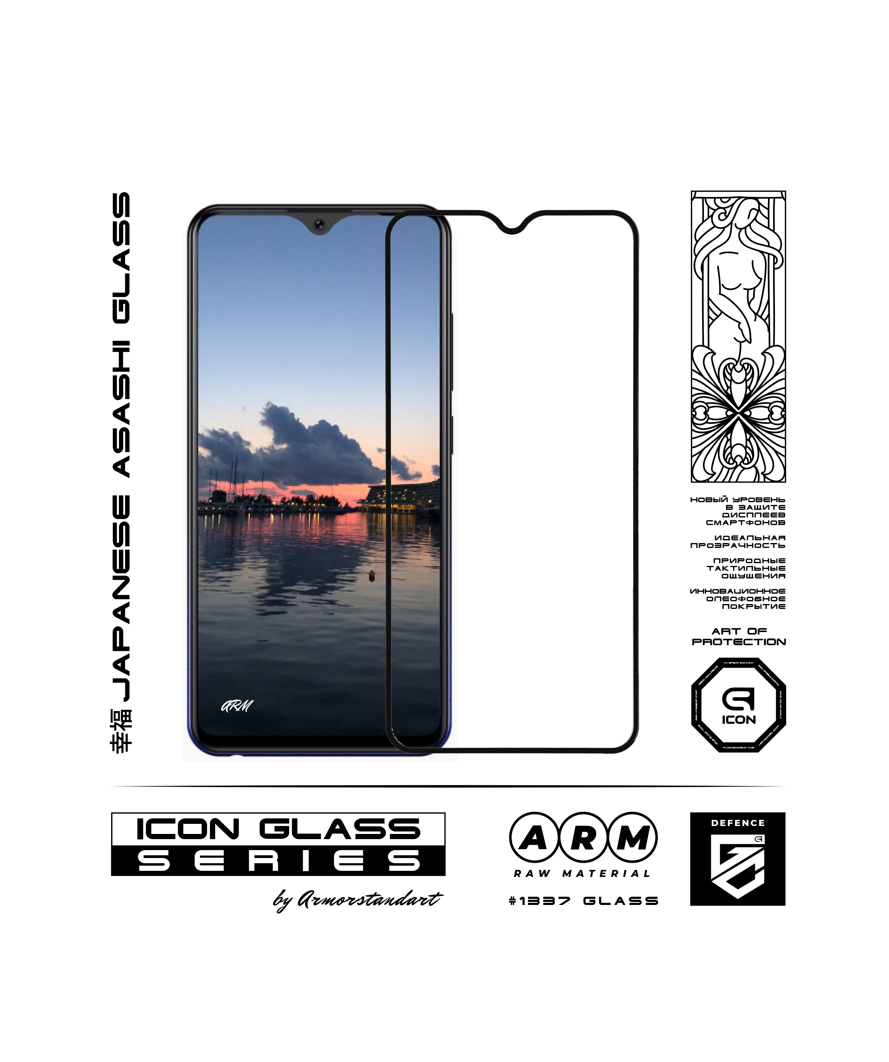 Защитное стекло ArmorStandart Icon для Vivo Y93/Y93 lite/Y91c (ARM55844-GIC-BK) фото
