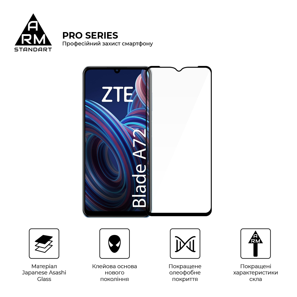 Защитное стекло ArmorStandart Pro для ZTE Blade A72 4G / A72s (ARM63118) фото
