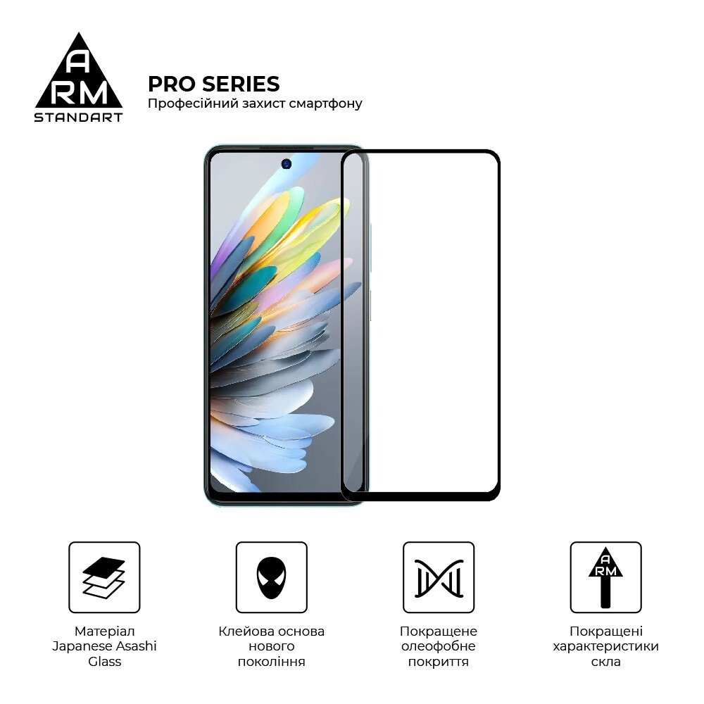 Защитное стекло ArmorStandart Pro для ZTE Blade A75 4G (ARM78905) фото
