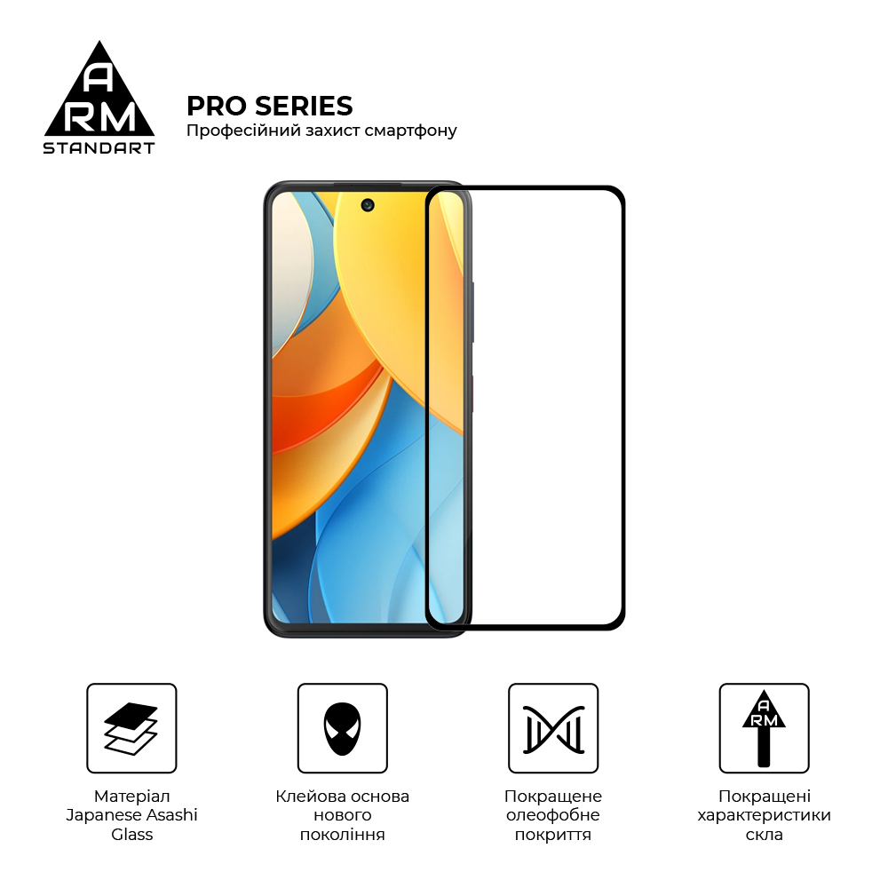 Защитное стекло ArmorStandart Pro для ZTE Nubia V60 Design (ARM78906) фото