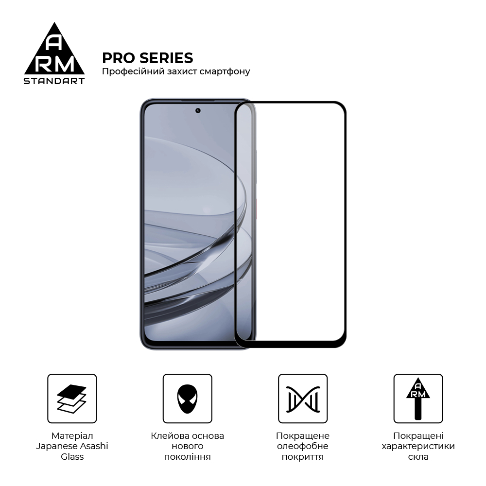 Защитное стекло ArmorStandart Pro для ZTE Nubia V60 (ARM78907) фото