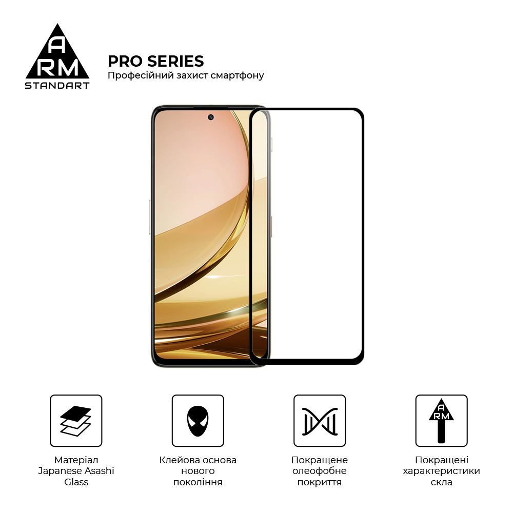 Защитное стекло ArmorStandart Pro для ZTE Nubia Focus Pro 5G (ARM78908) фото