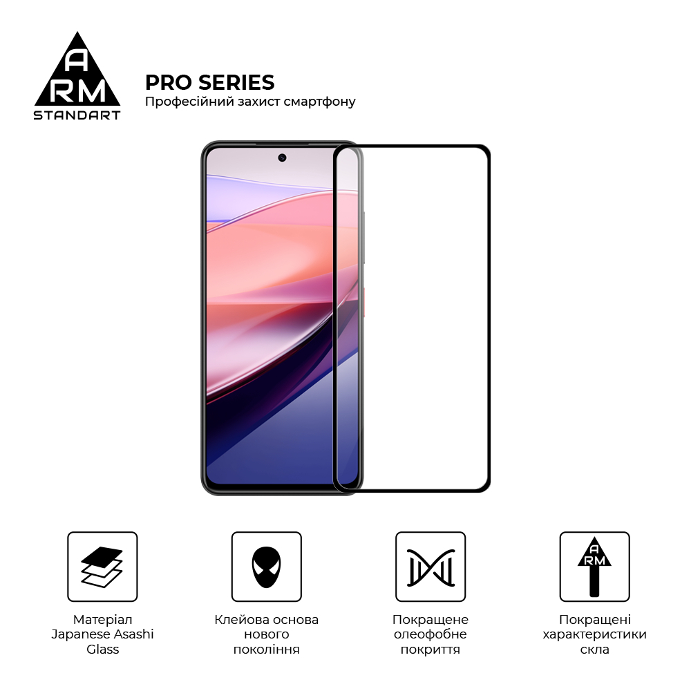 Защитное стекло ArmorStandart Pro для ZTE Nubia Focus 5G (ARM78909) фото