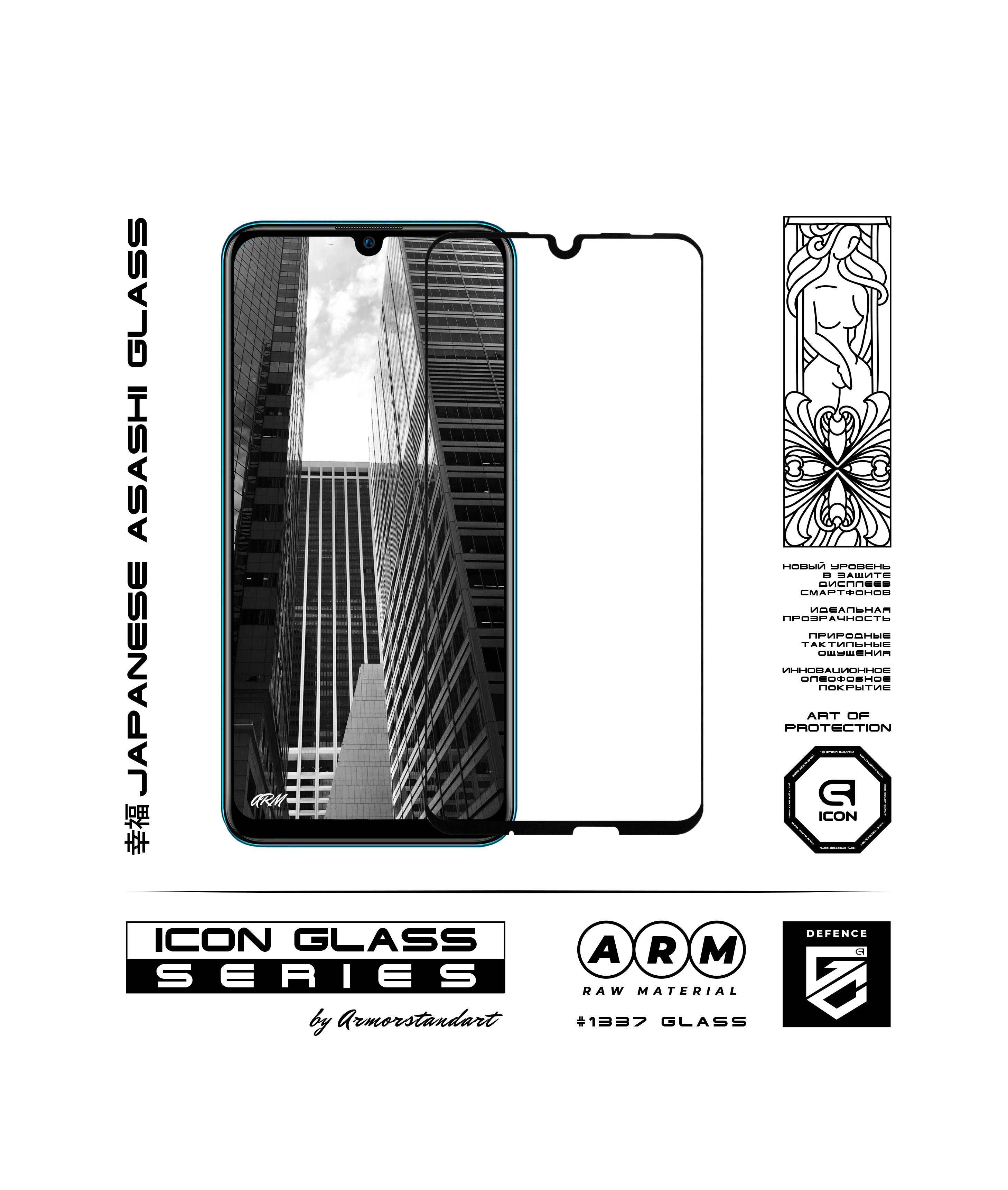 Защитное стекло ArmorStandart Icon для Huawei P Smart 2019 (ARM55984-GIC-BK) фото