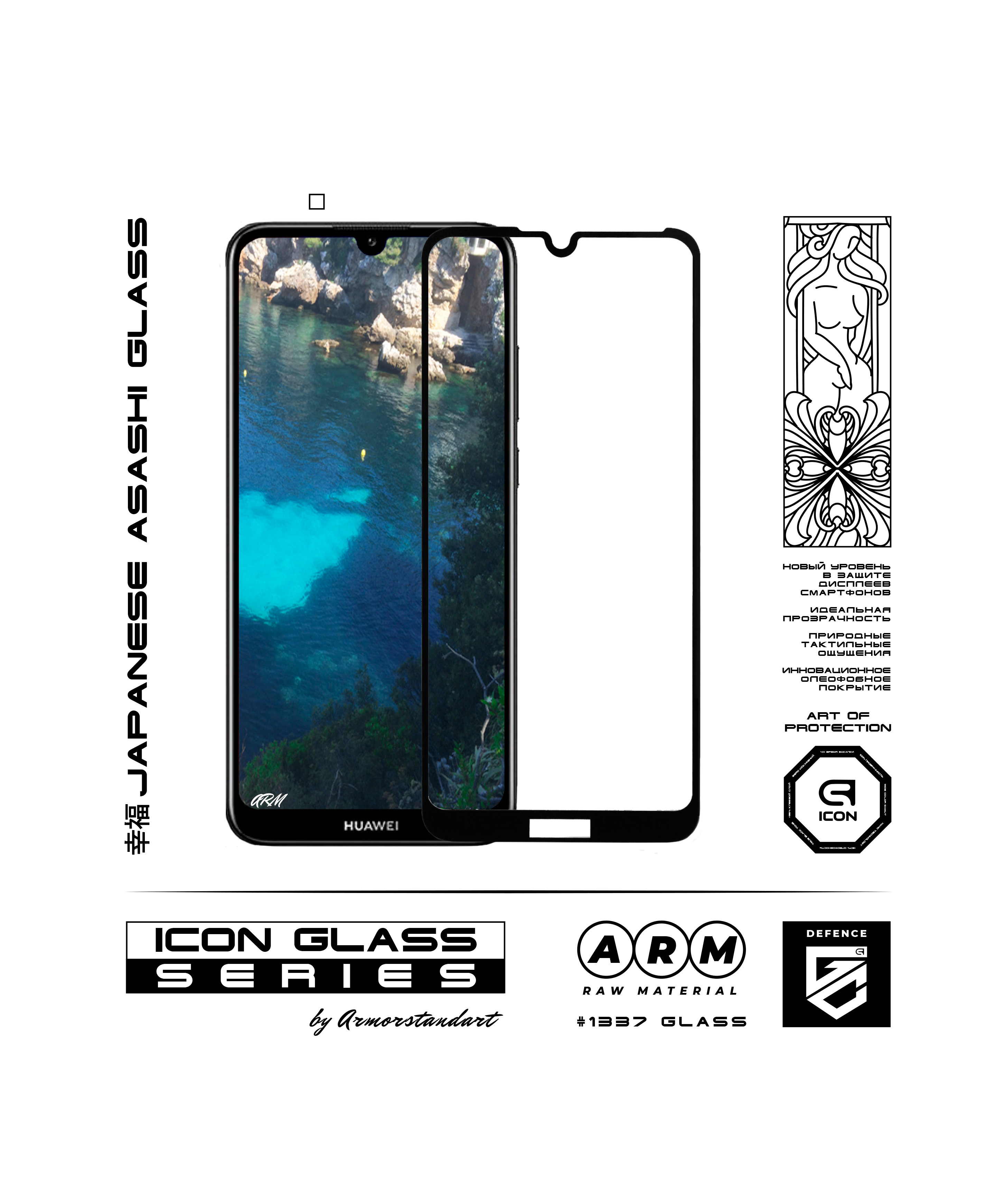 Защитное стекло ArmorStandart Icon для Huawei Y6 2019 (ARM55986-GIC-BK) фото