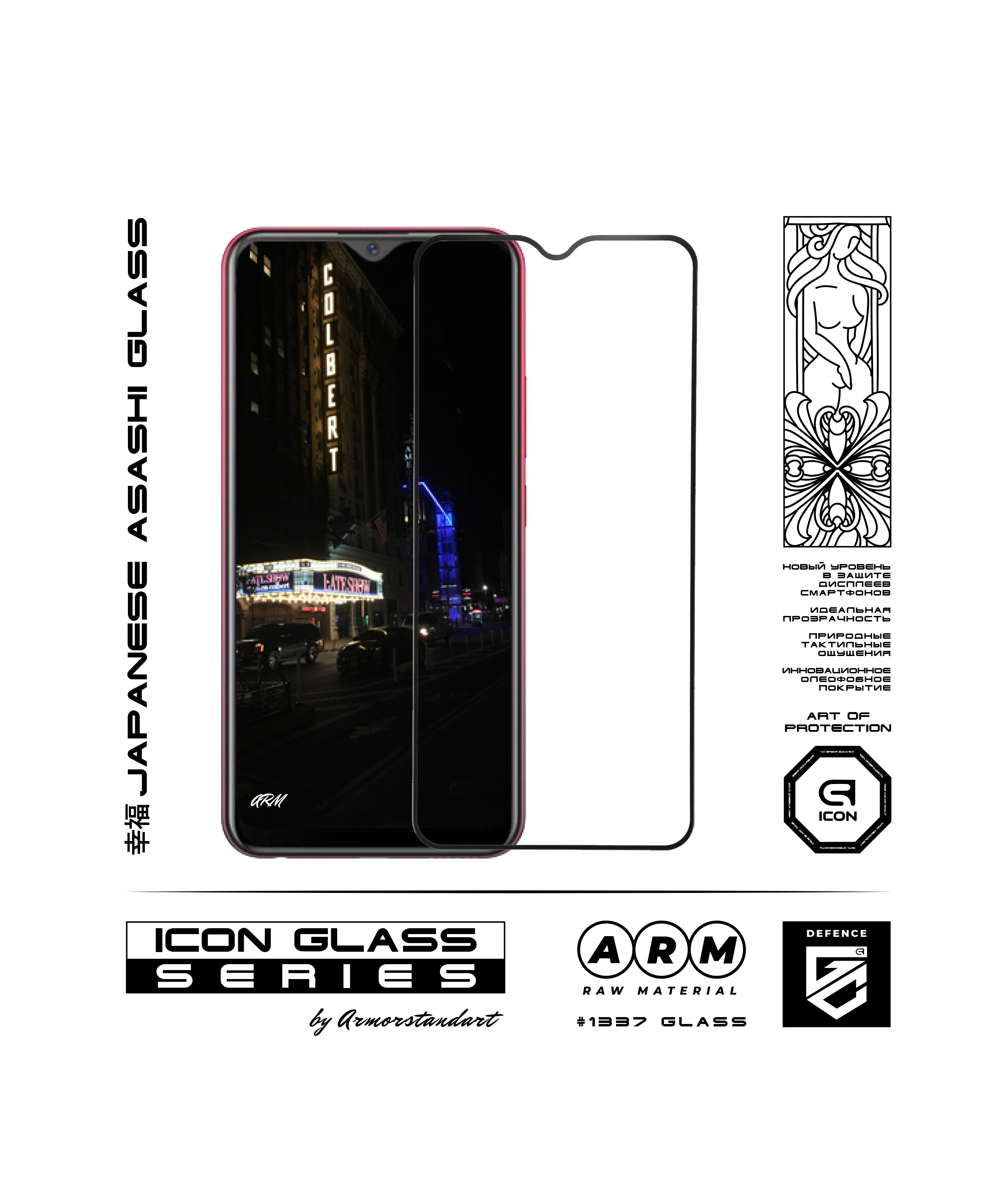 Защитное стекло ArmorStandart Icon для Vivo Y11 (ARM55990-GIC-BK) фото