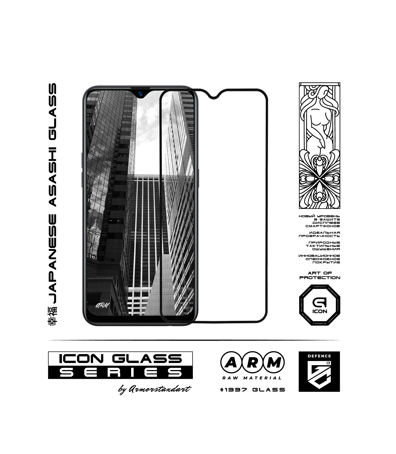 Защитное стекло ArmorStandart Icon для OPPO A5s (ARM56025-GIC-BK) фото