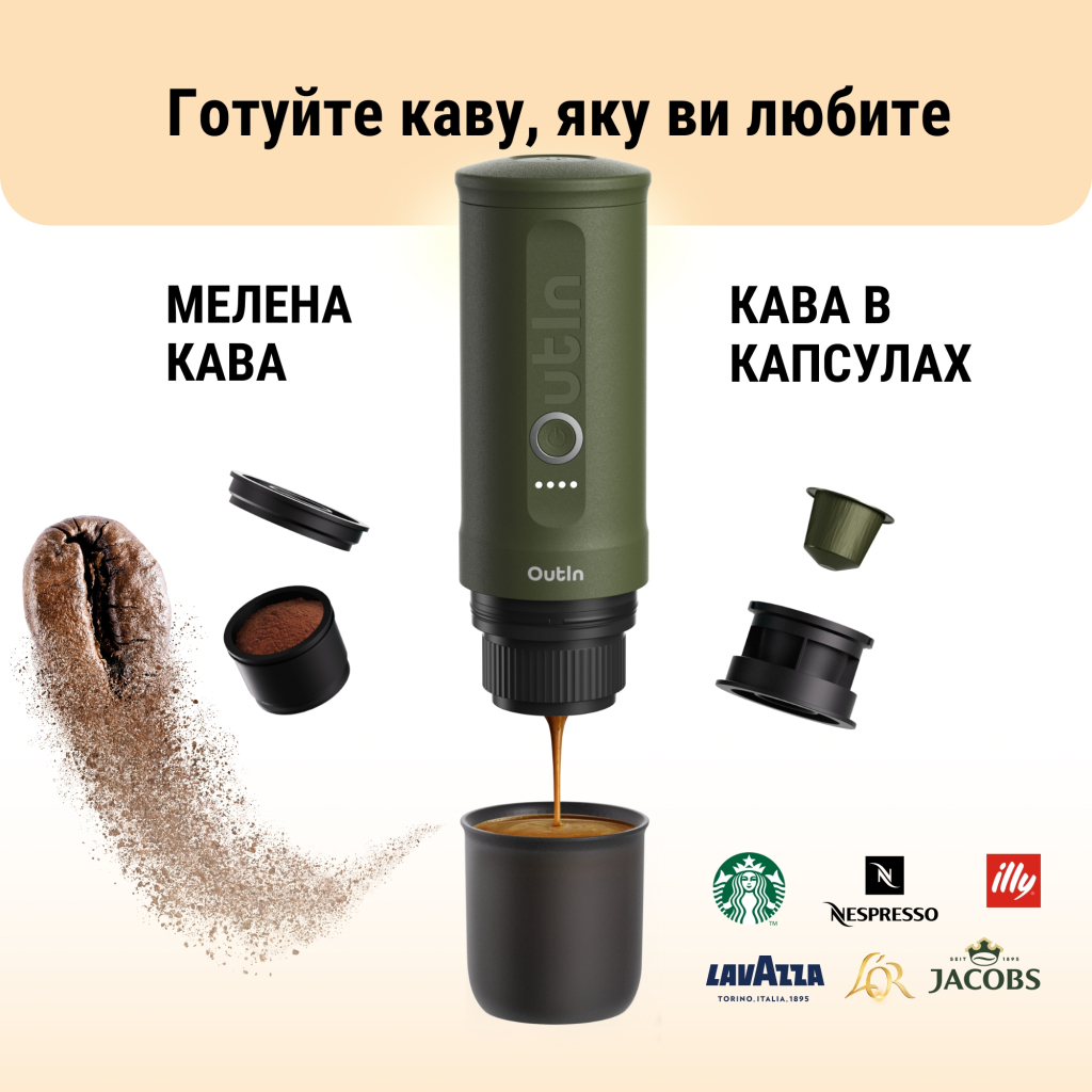 Портативная кофеварка OUTIN Forest Green (OTEM-01-FG) фото4