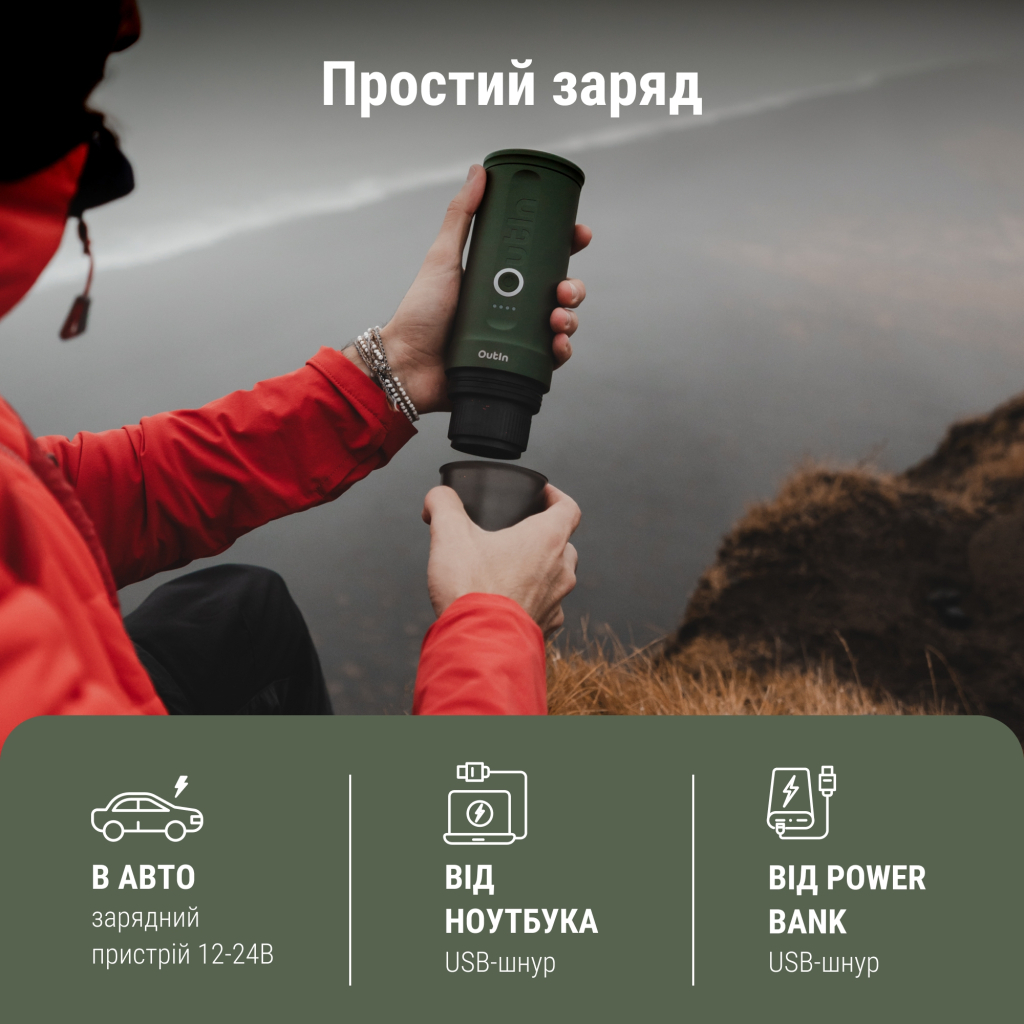 Портативная кофеварка OUTIN Forest Green (OTEM-01-FG) фото7