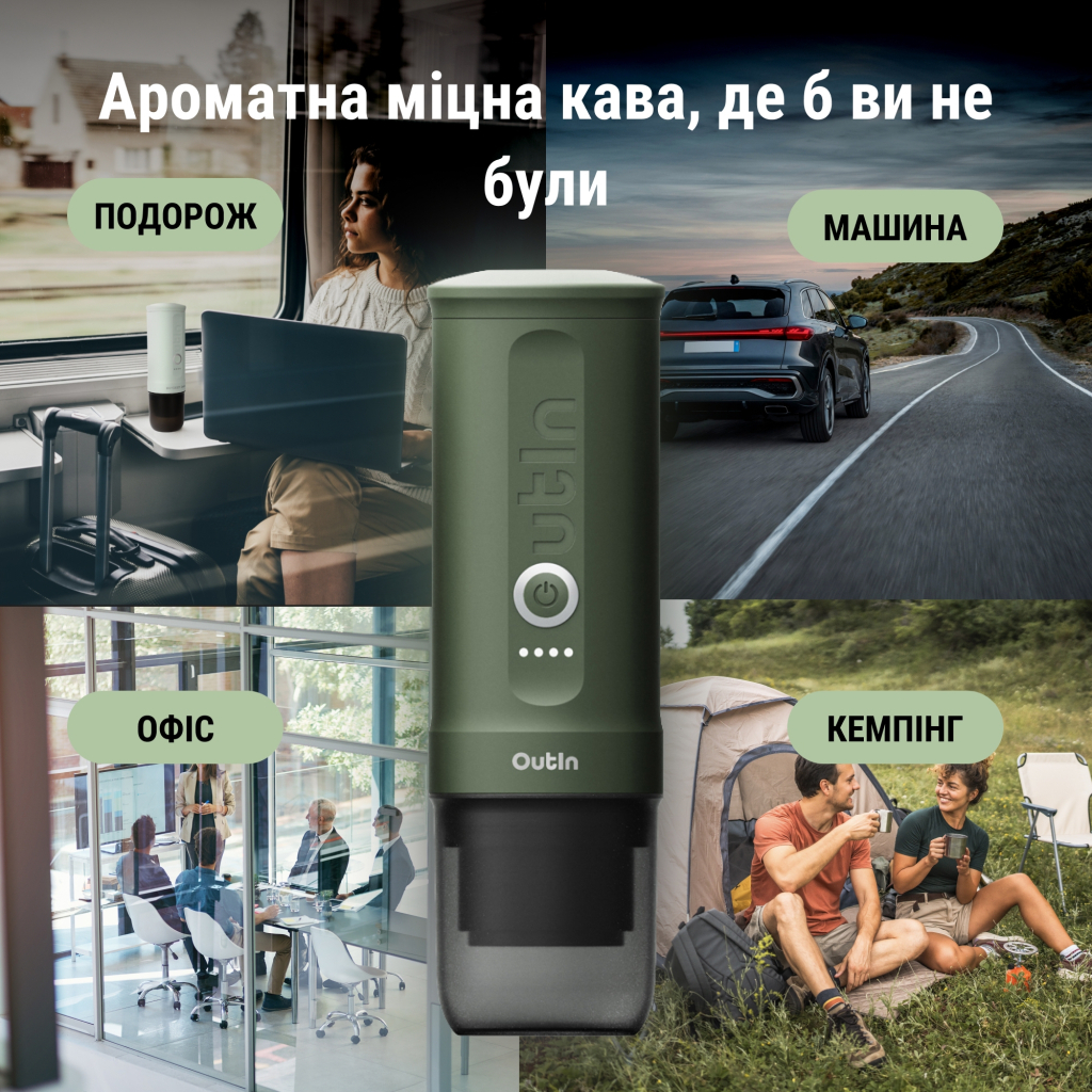 Портативная кофеварка OUTIN Forest Green (OTEM-01-FG) фото8