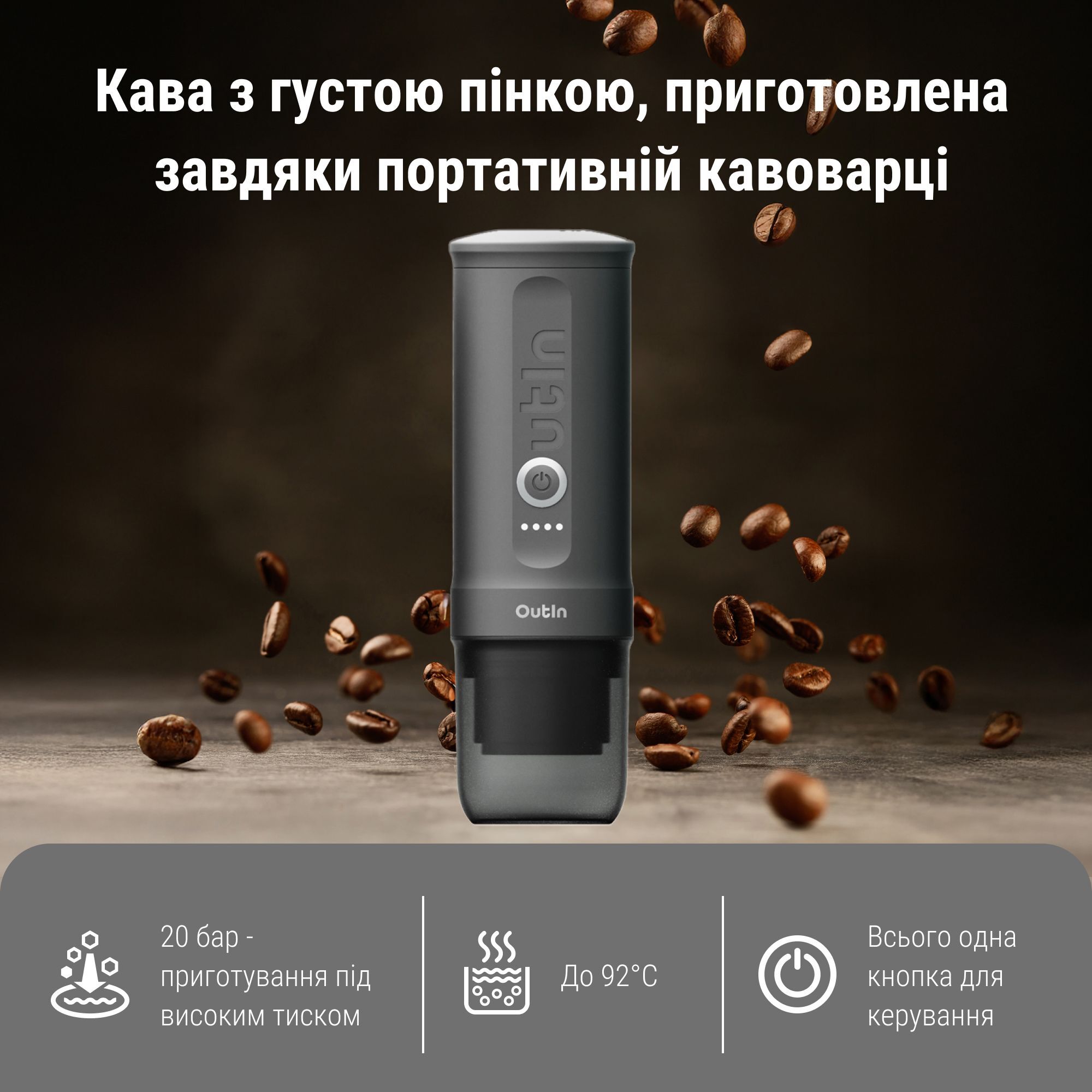 Портативна кавоварка Outin Space Grey OTEM-01-SG фото4