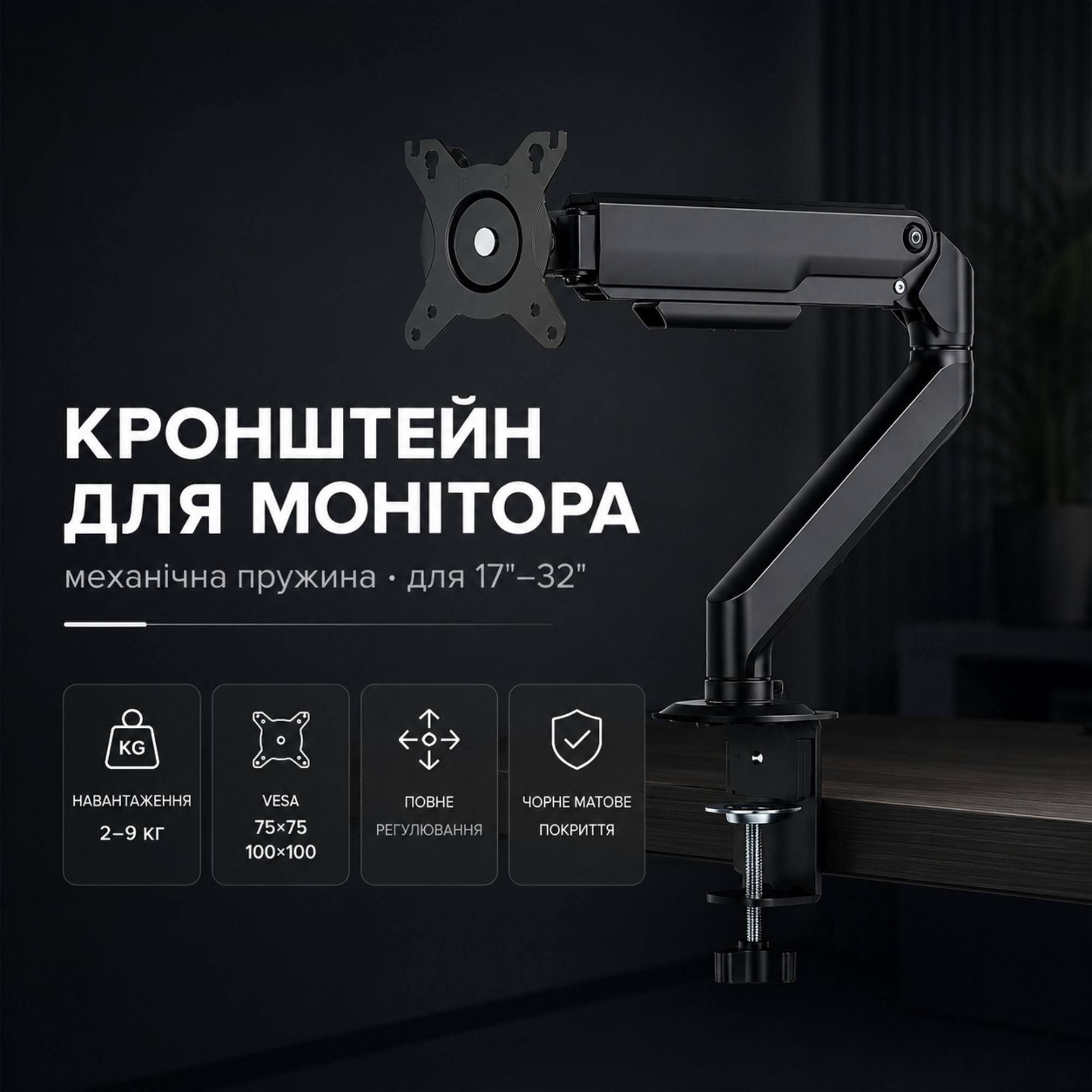 Кронштейн для монітора ITech (MBSS-02F) фото5