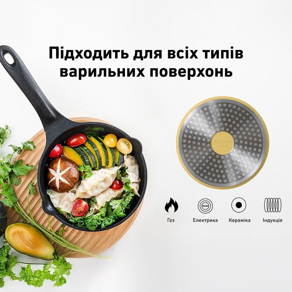 Ківш BUYDEEM CP141 Mellow Yellow (CP141-MY) фото3