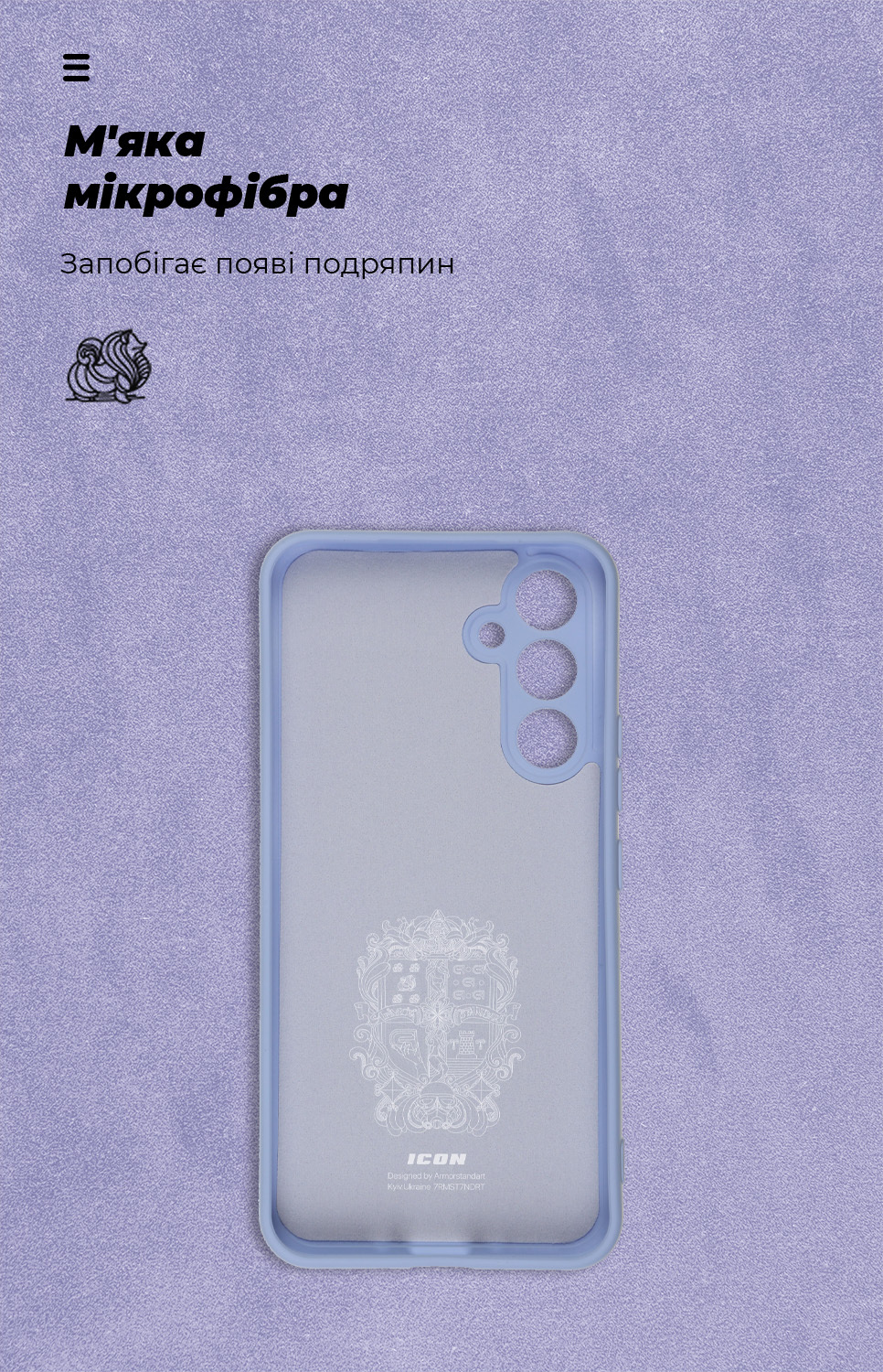 Чехол ArmorStandart ICON для Samsung A54 5G (A546) Camera cover Lavender (ARM66501) фото4