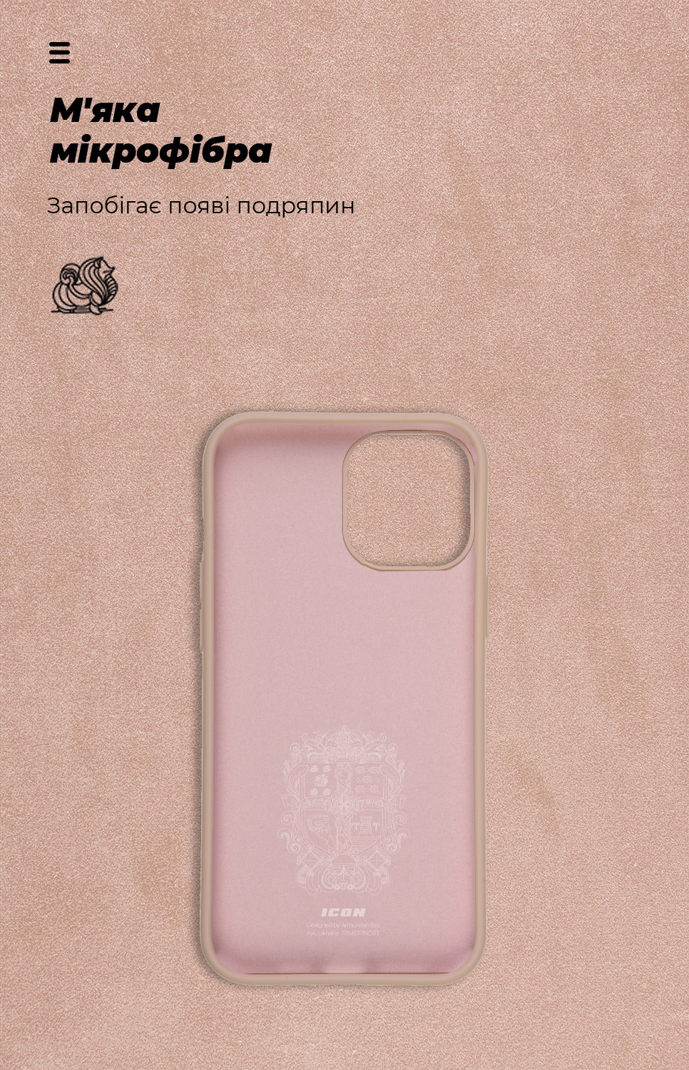 Чехол ArmorStandart ICON для Apple iPhone 12 Pro Max Pink Sand (ARM67470) фото