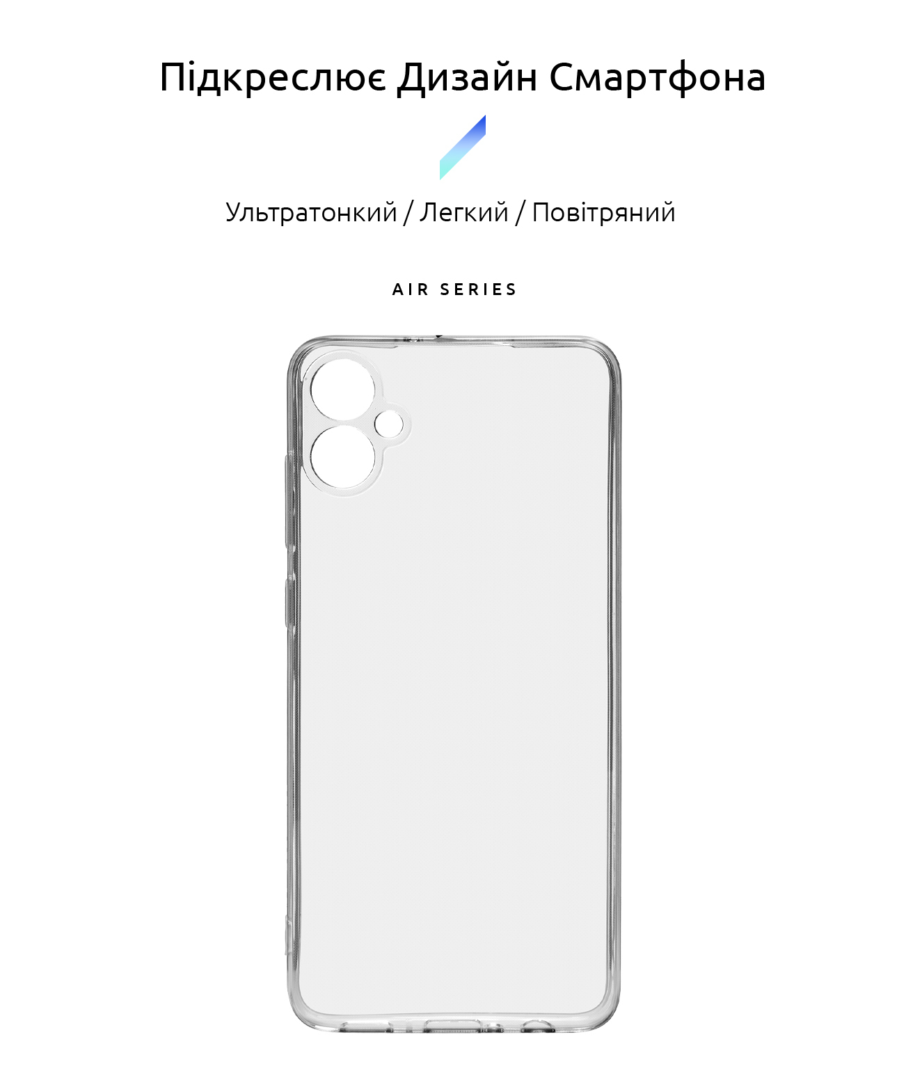 Чехол ArmorStandart Air для Samsung A05 (A055) Camera cover Clear (ARM71794) фото2