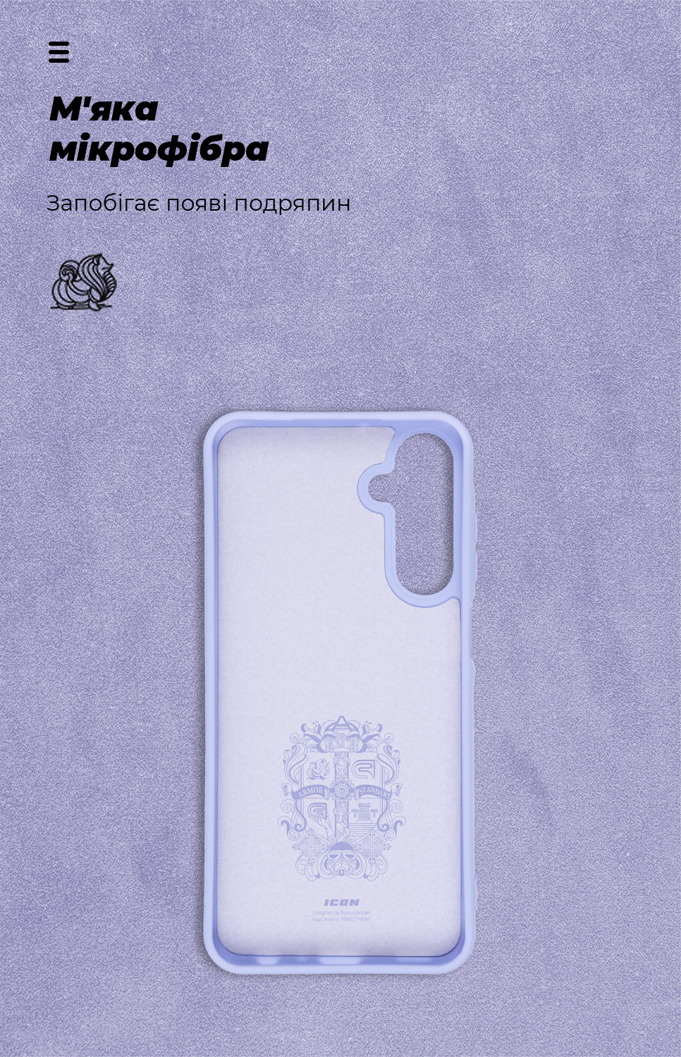 Чехол ArmorStandart ICON для Samsung A25 5G (A256) Lavender (ARM69659) фото4