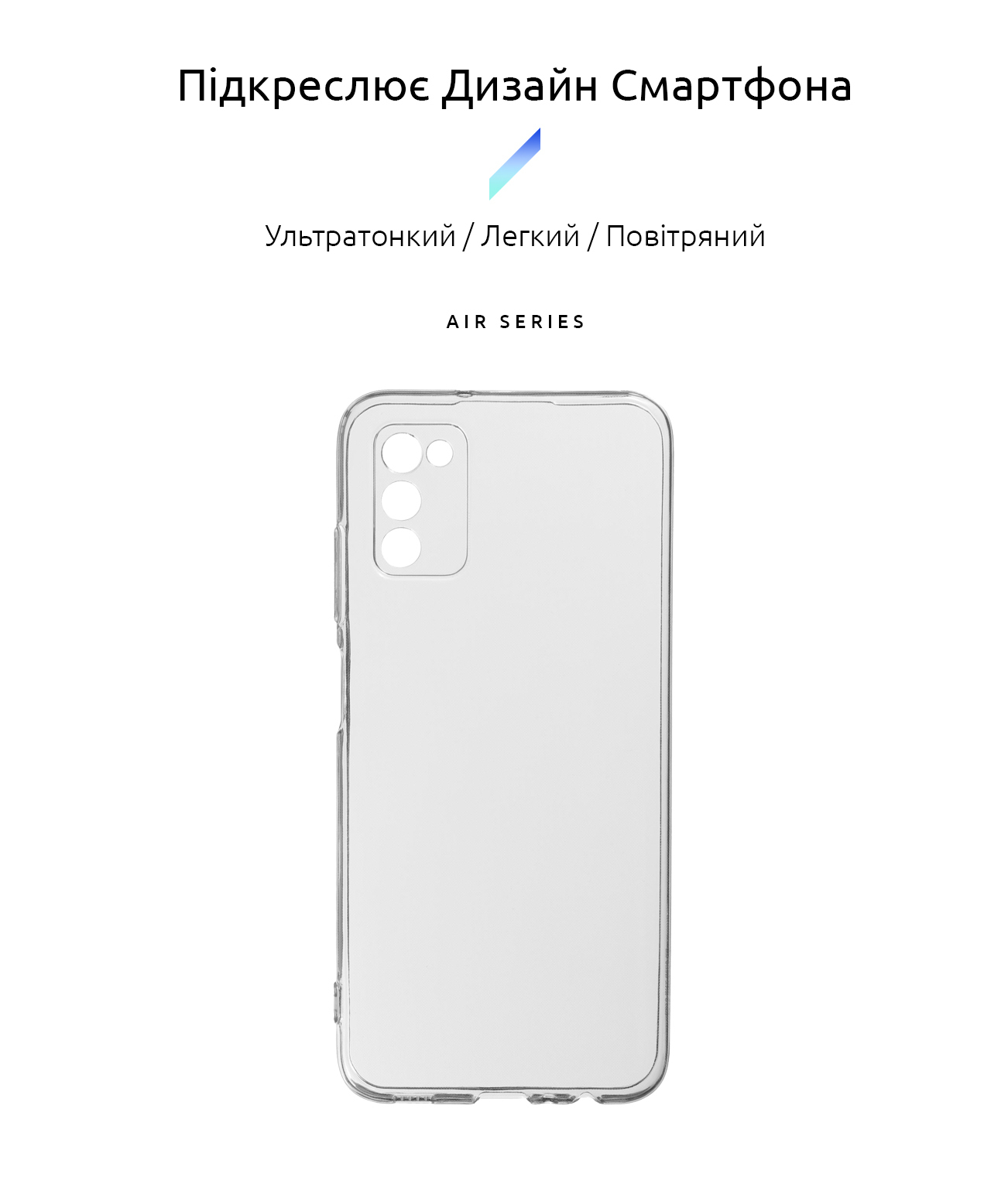 Чехол ArmorStandart Air для Samsung A03s (A037) Camera cover Clear (ARM59784) фото2