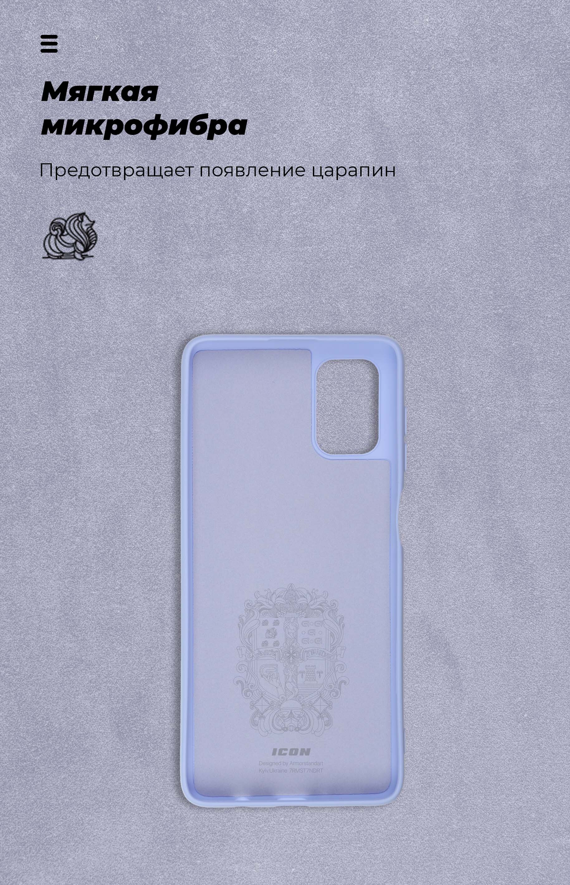 Чехол ArmorStandart ICON для Samsung M51 (M515) Lilac (ARM57786) фото4