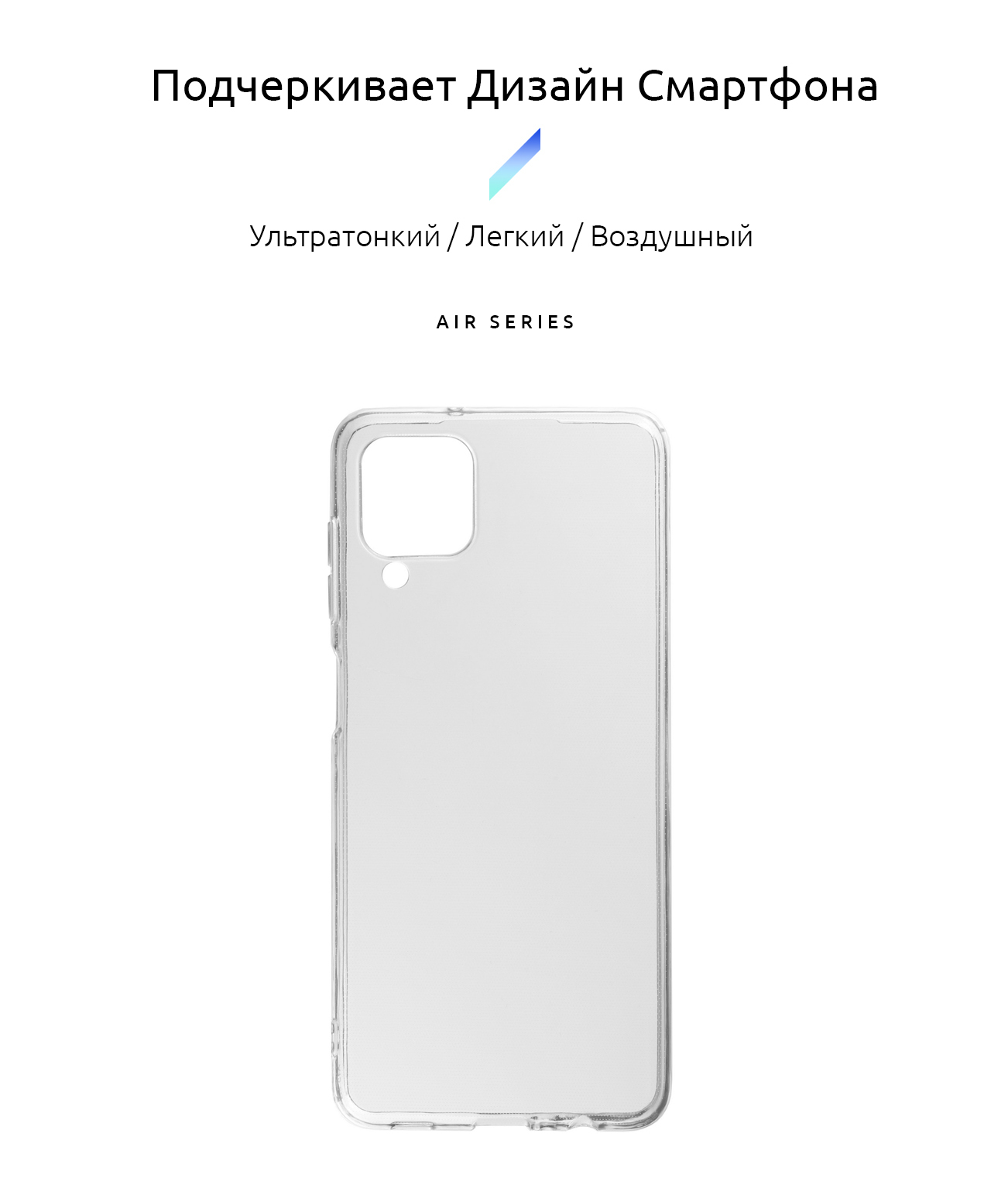 Чехол ArmorStandart Air для Samsung A12 / M12 / A12 Nacho Clear (ARM58155) фото2