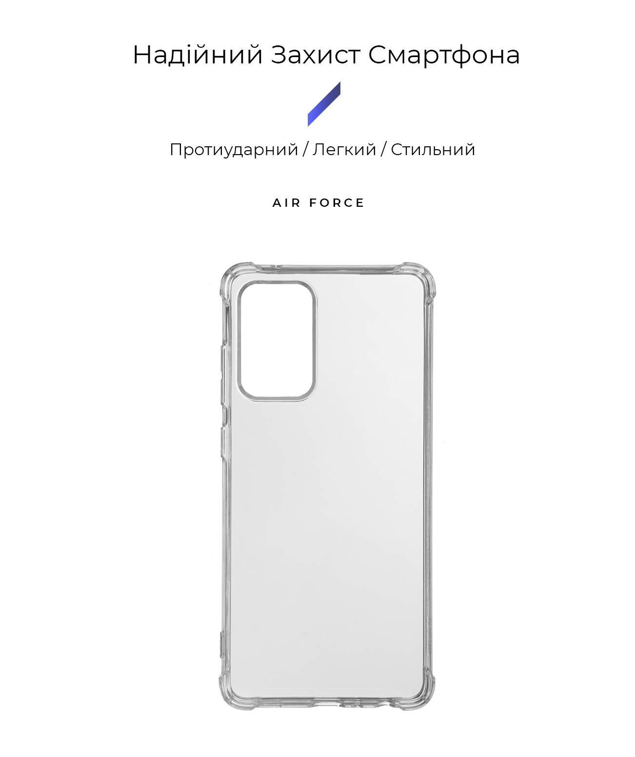 Чехол ArmorStandart Air Force для Samsung A72 (A725) Clear (ARM58178) фото2
