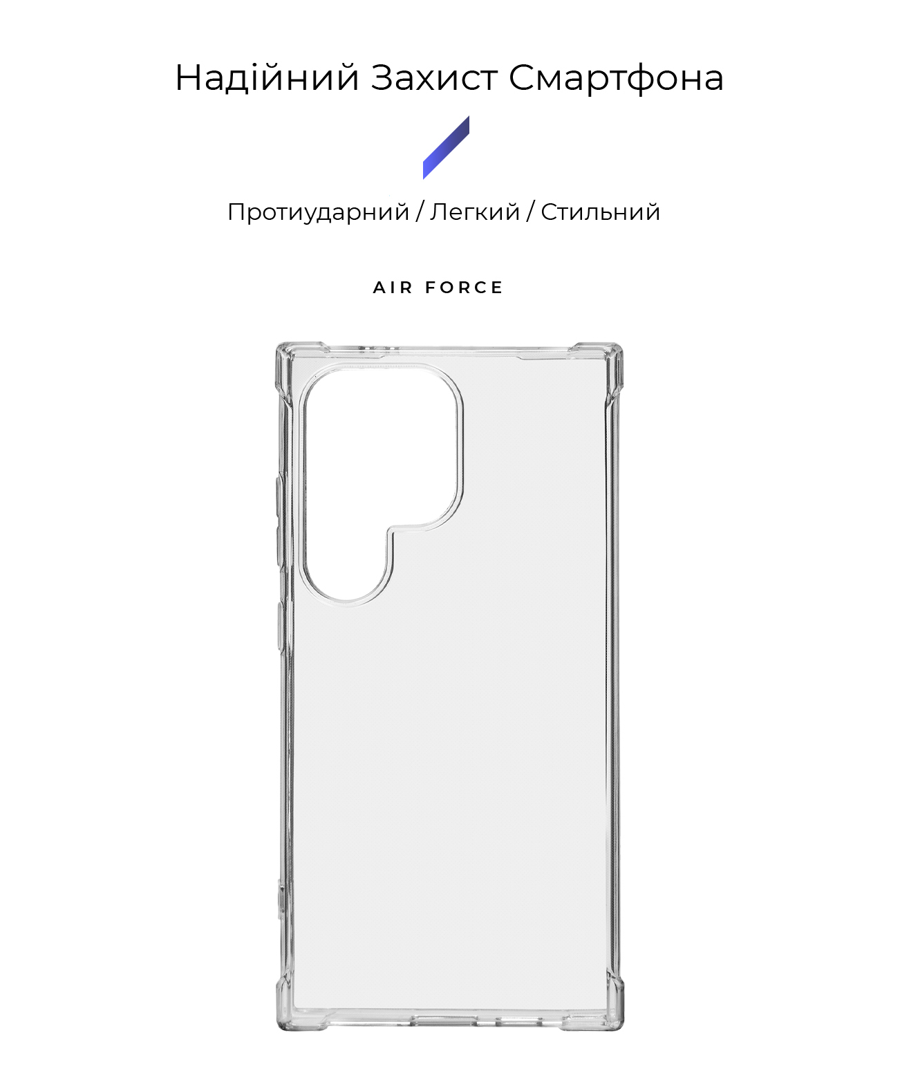 Чехол ArmorStandart Air Force для Samsung S24 Ultra Clear (ARM72544) фото2