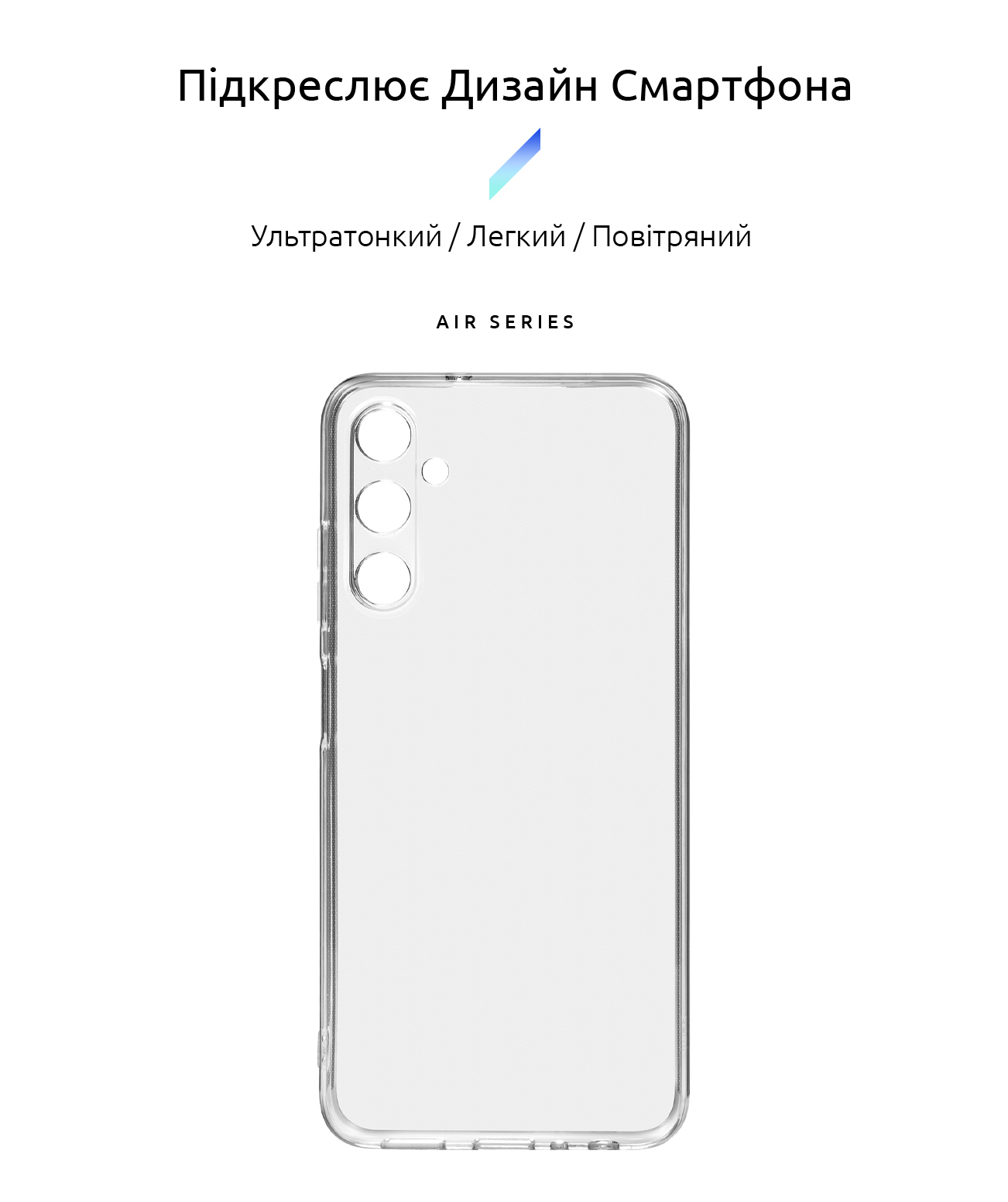 Чехол ArmorStandart Air для Samsung A05s (A057) Camera cover Clear (ARM72578) фото2