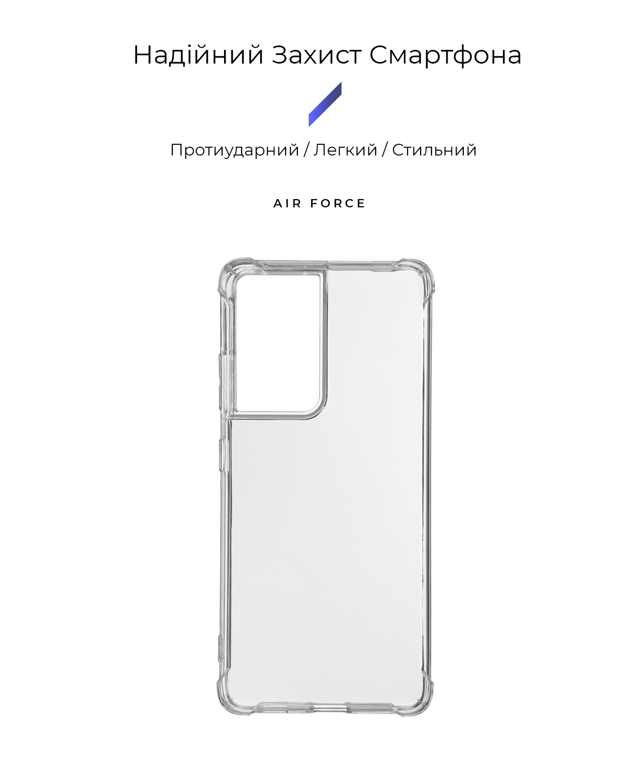 Чехол ArmorStandart Air Force для Samsung S21 Ultra Clear (ARM58185) фото2