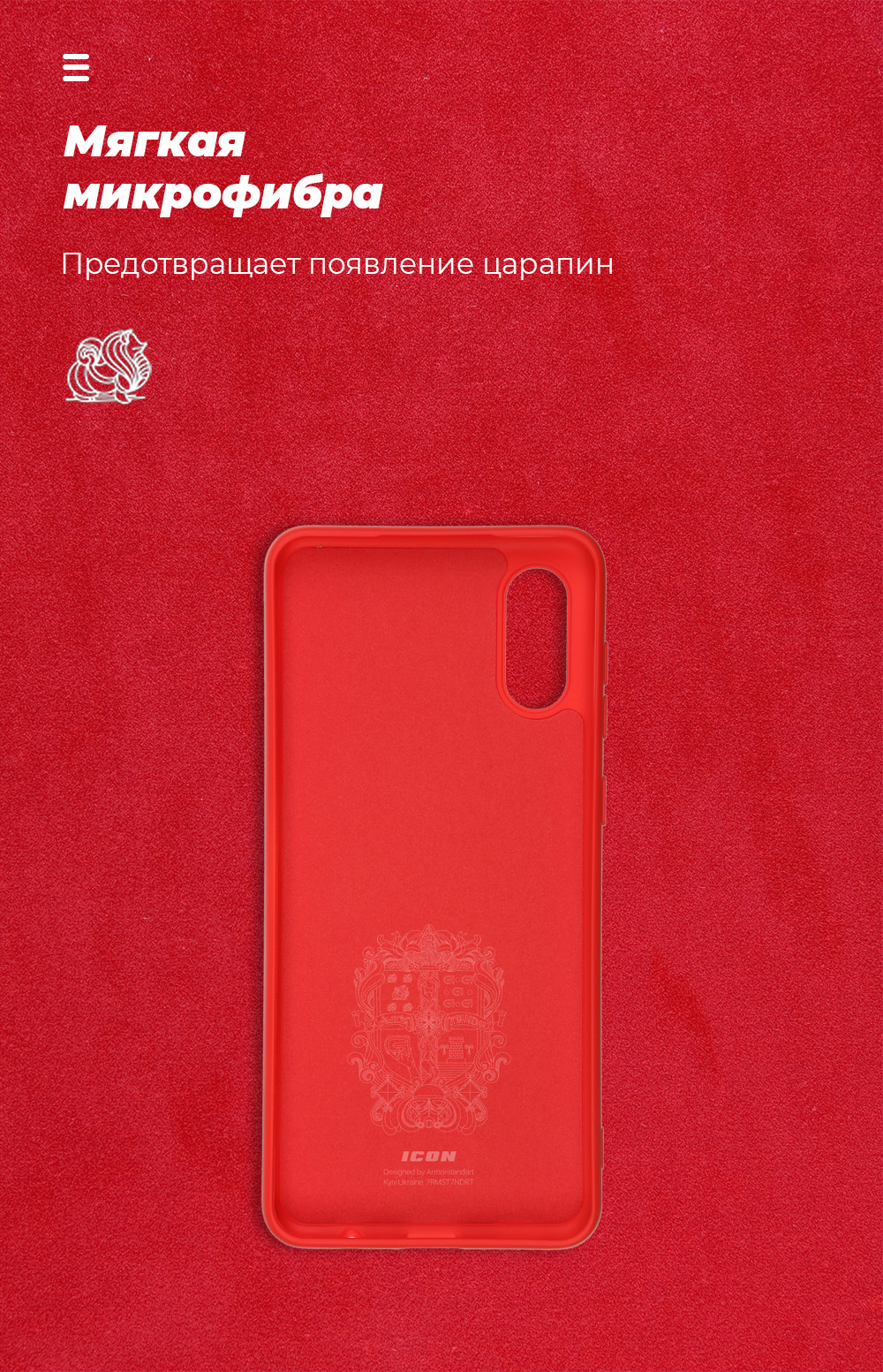 Чехол ArmorStandart ICON для Samsung A02 (A022) Chili Red (ARM58230) фото4