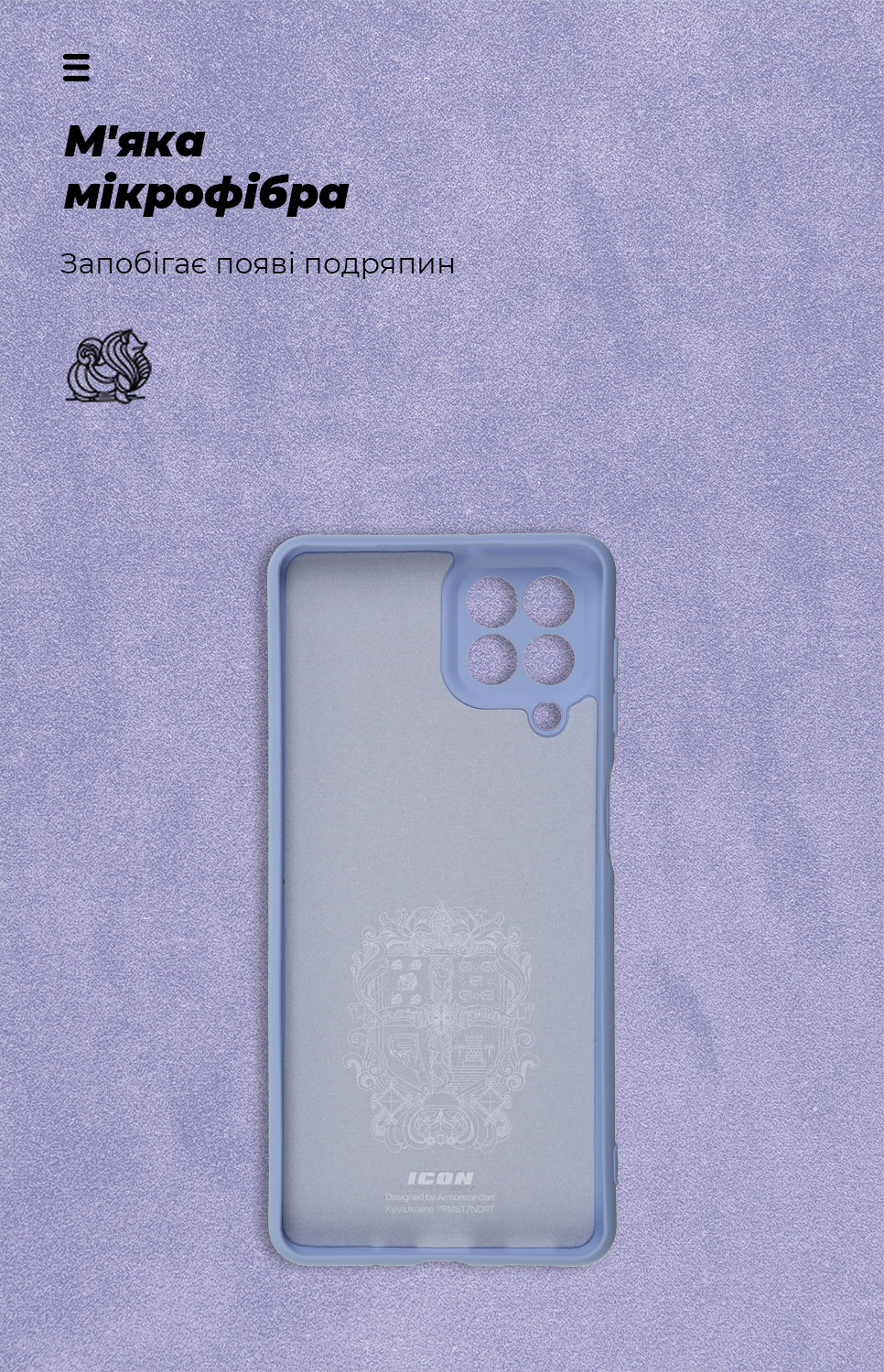 Чехол ArmorStandart ICON для Samsung M53 (M536) Camera cover Lavender (ARM61804) фото4