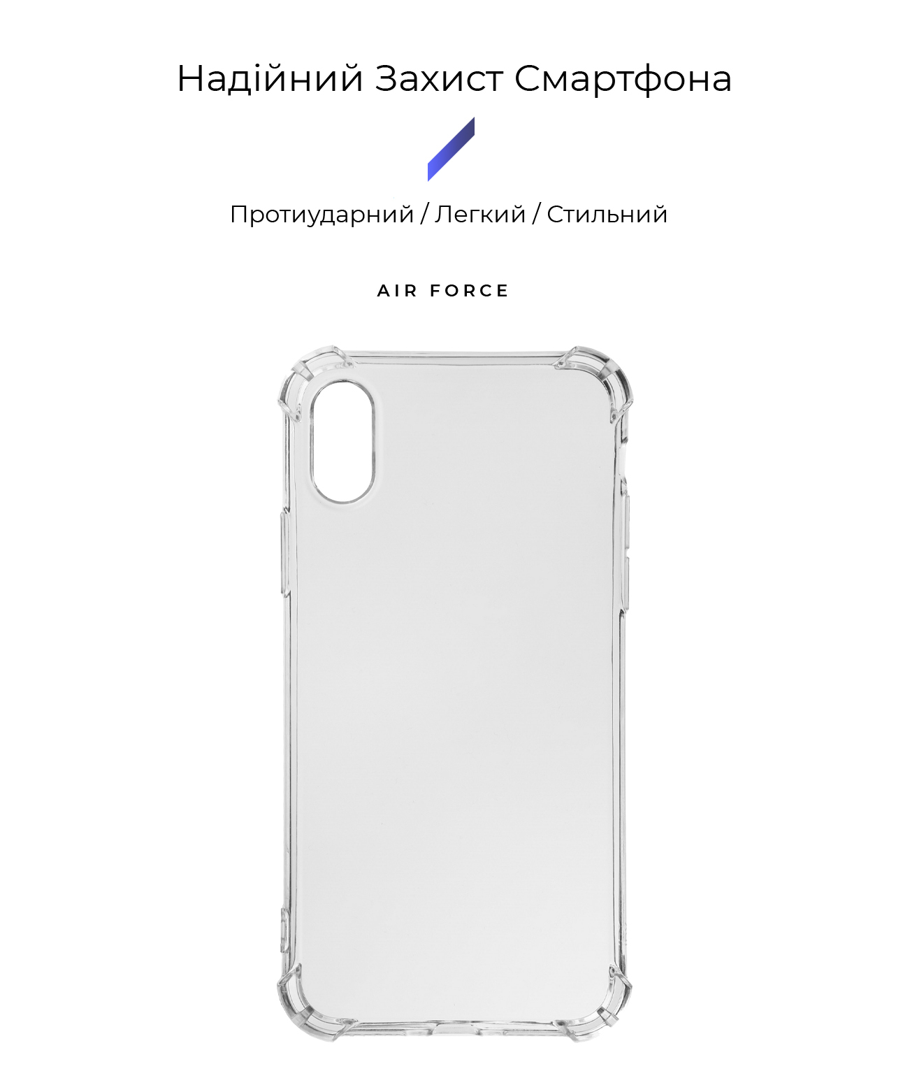 Чехол ArmorStandart Air Force для Apple iPhone X/Xs Clear (ARM62369) фото2