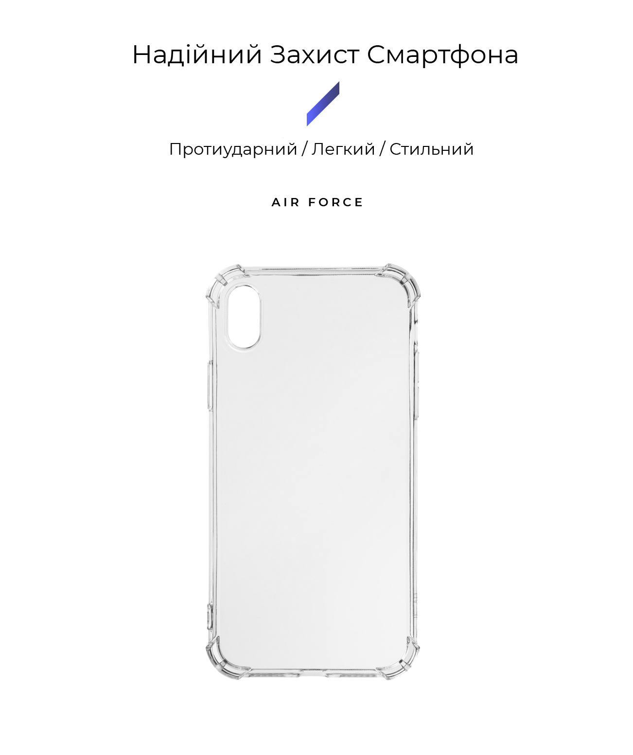 Чехол ArmorStandart Air Force для Apple iPhone Xr Clear (ARM62370) фото2