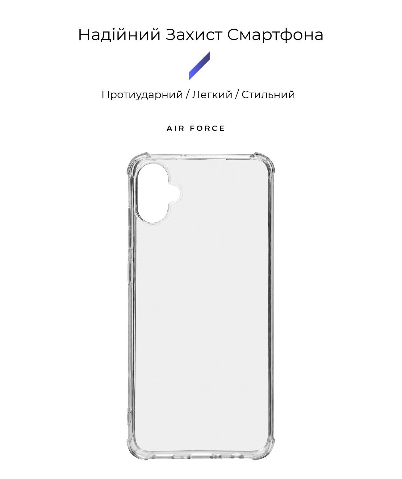 Чехол ArmorStandart Air Force для Samsung A05 (A055) Clear (ARM73642) фото2