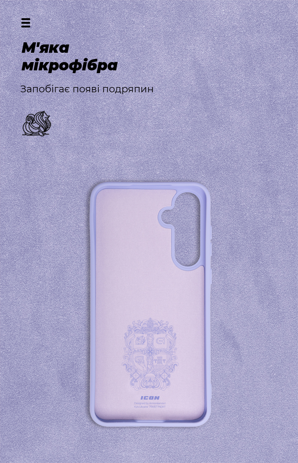 Чехол ArmorStandart ICON для Samsung A55 5G (A556) Lavender (ARM74326) фото4