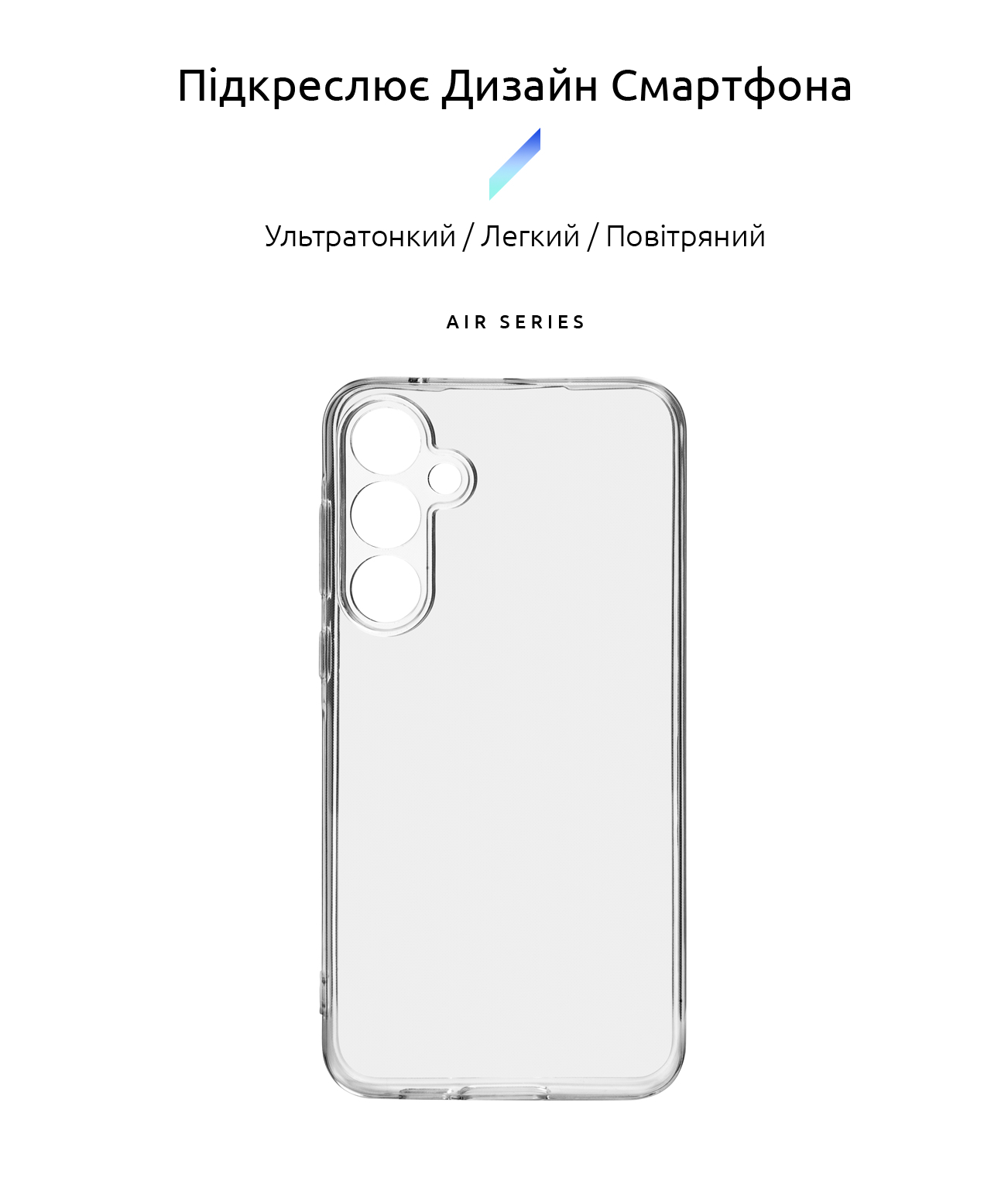 Чехол ArmorStandart Air для Samsung A55 5G (A556) Camera cover Clear (ARM74342) фото2