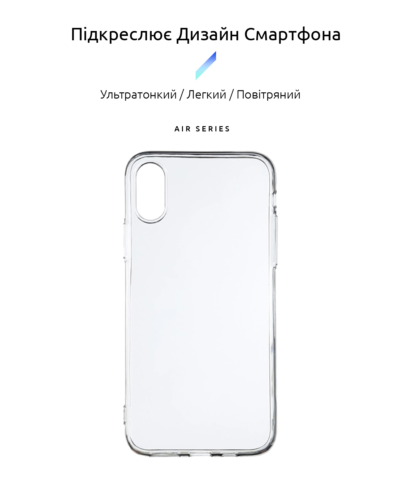 Чохол ArmorStandart Air для Apple iPhone X/XS Clear (ARM54827) фото2