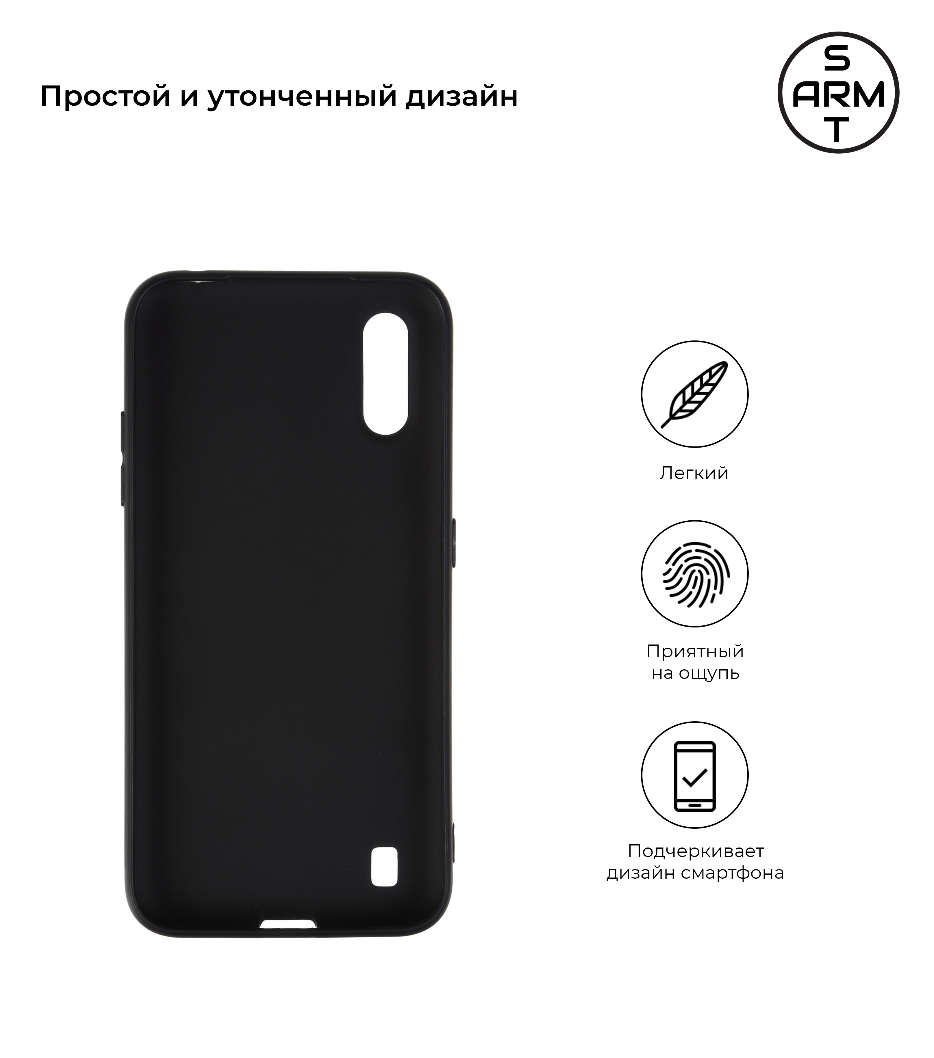 Чехол ArmorStandart Matte Slim Fit для Samsung A01 (A015) Black (ARM56137) фото2