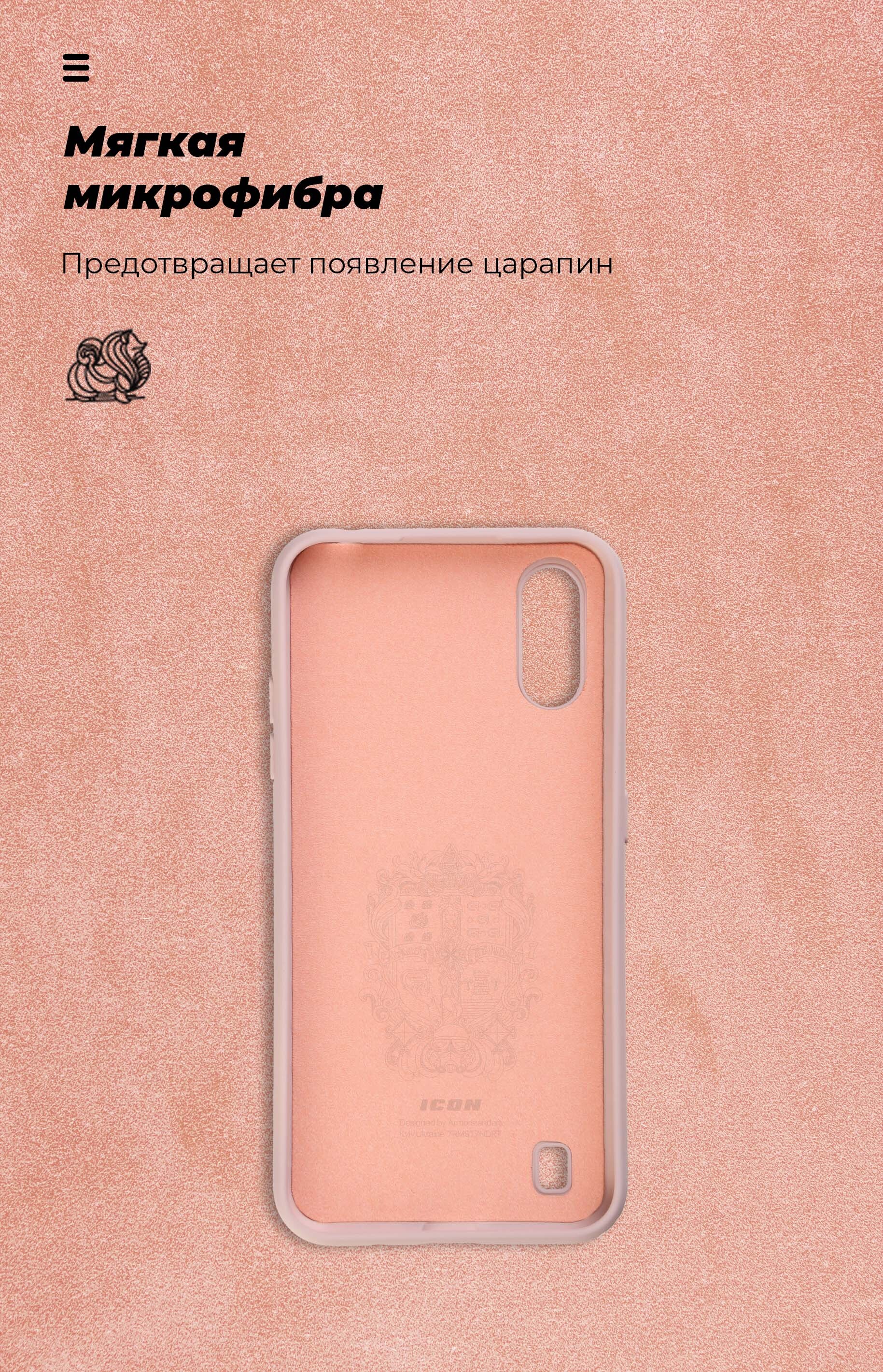 Чехол ArmorStandart ICON для Samsung A01 (A015) Pink Sand (ARM56328) фото4