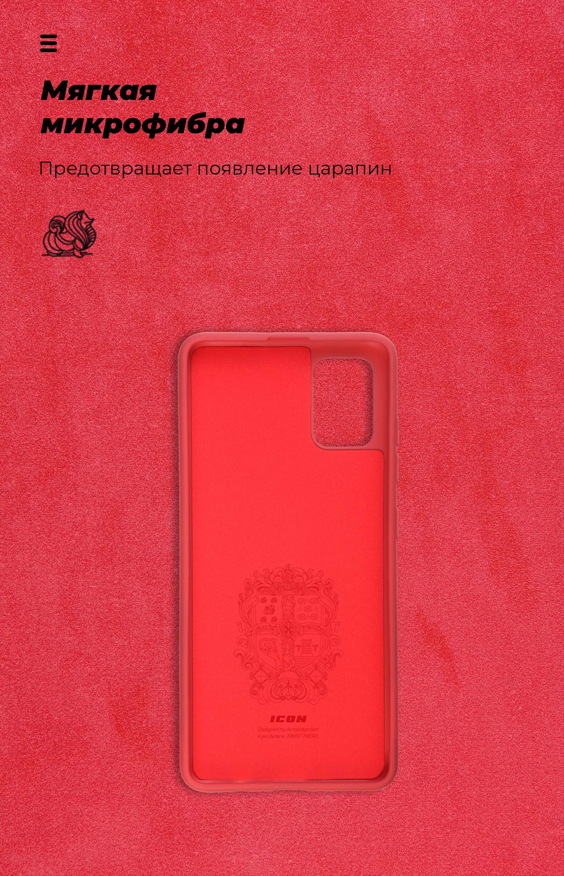 Чехол ArmorStandart ICON для Samsung A51 (A515) Red (ARM56340) фото4
