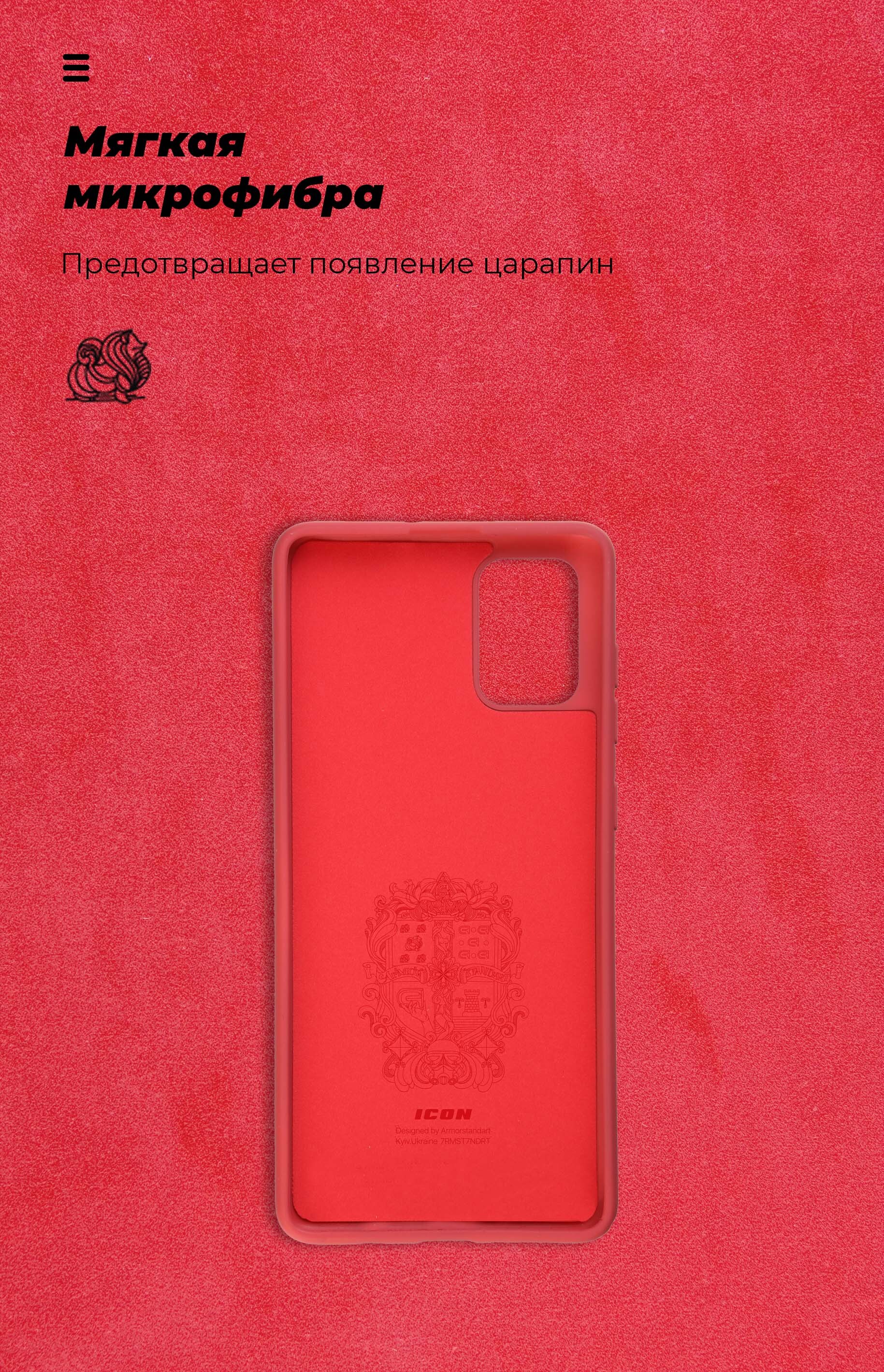 Чехол ArmorStandart ICON для Samsung A71 (A715) Red (ARM56345) фото4